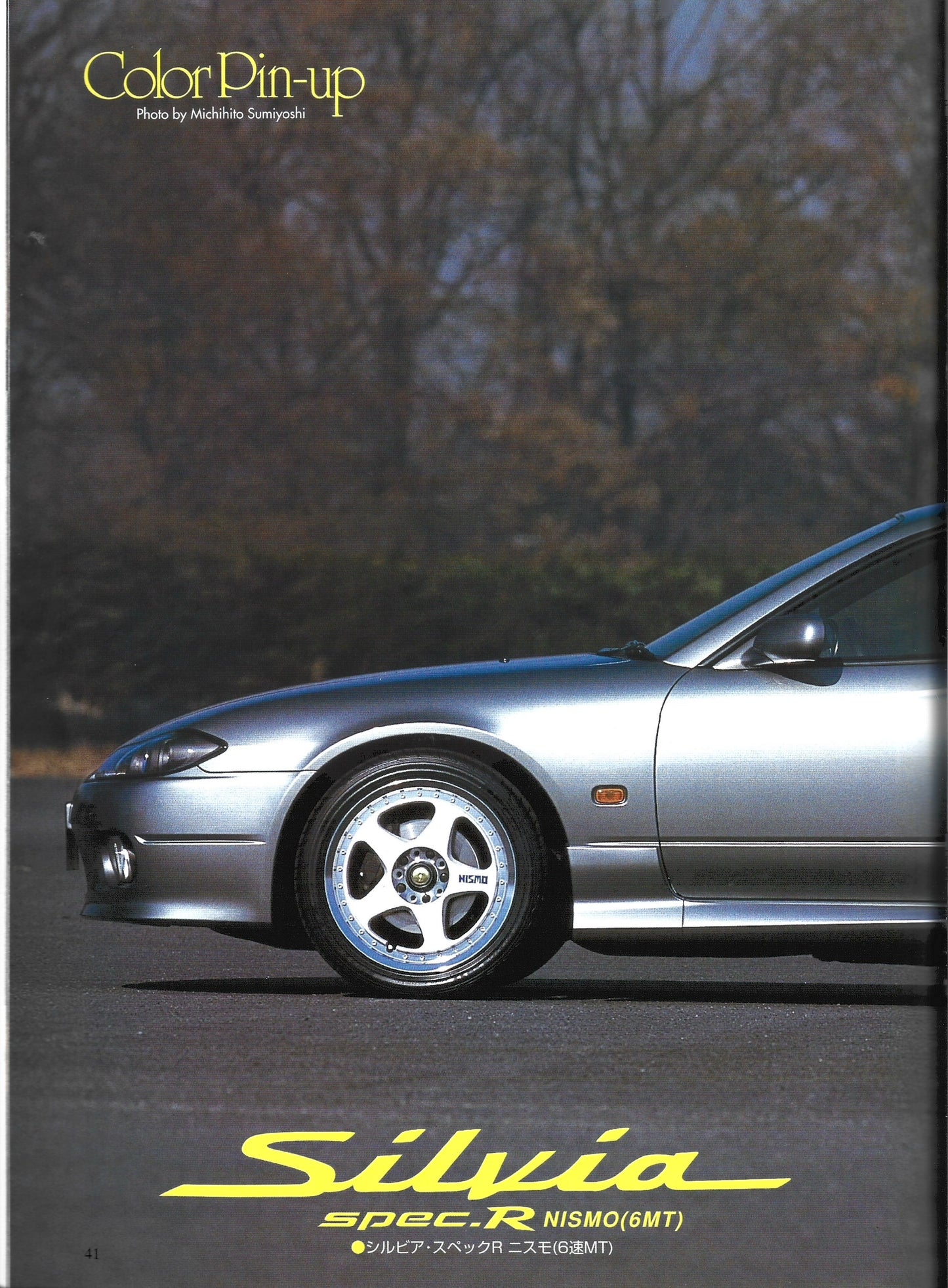 MotorFan S15 Silvia