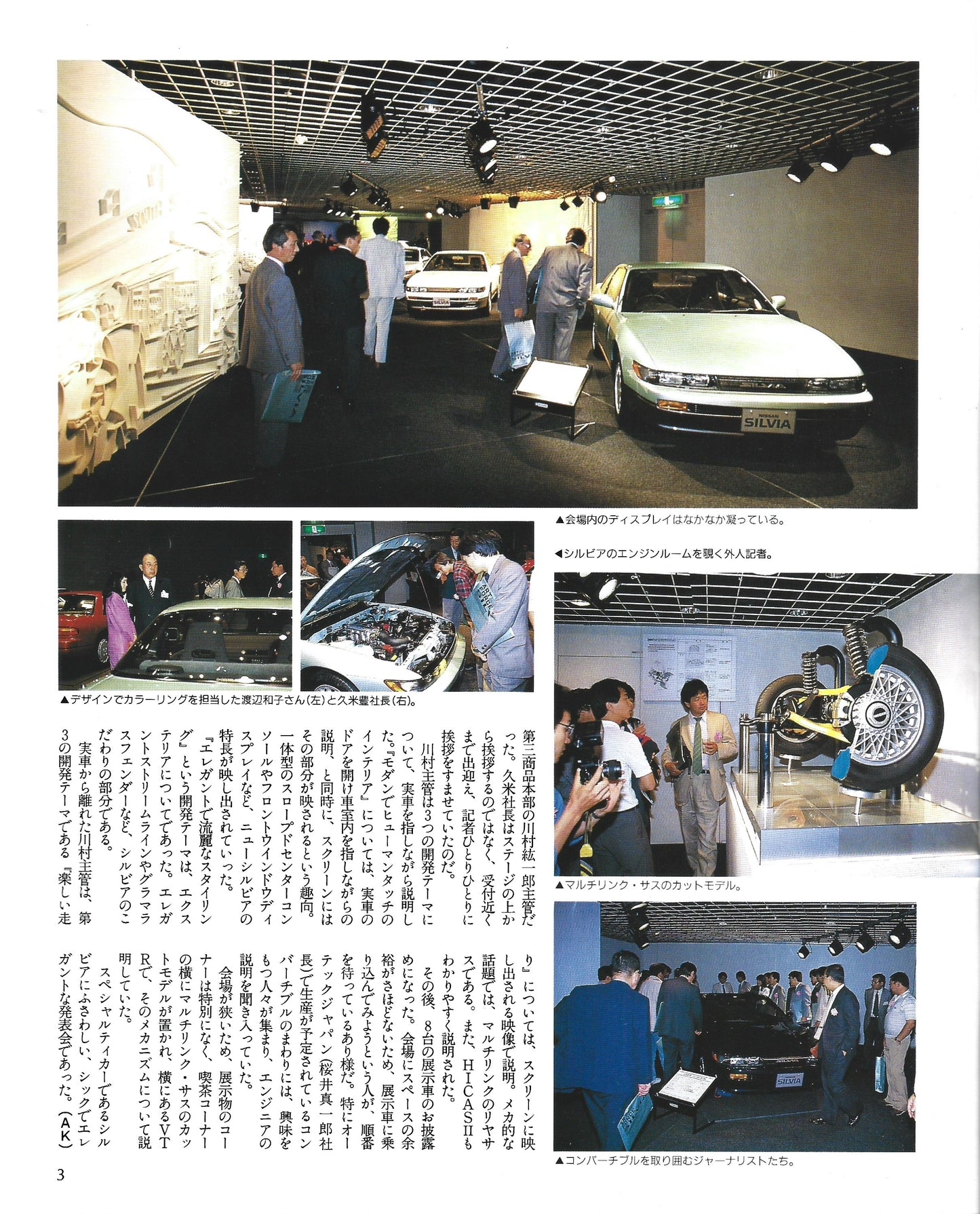 MotorFan S13 Silvia vol. 61