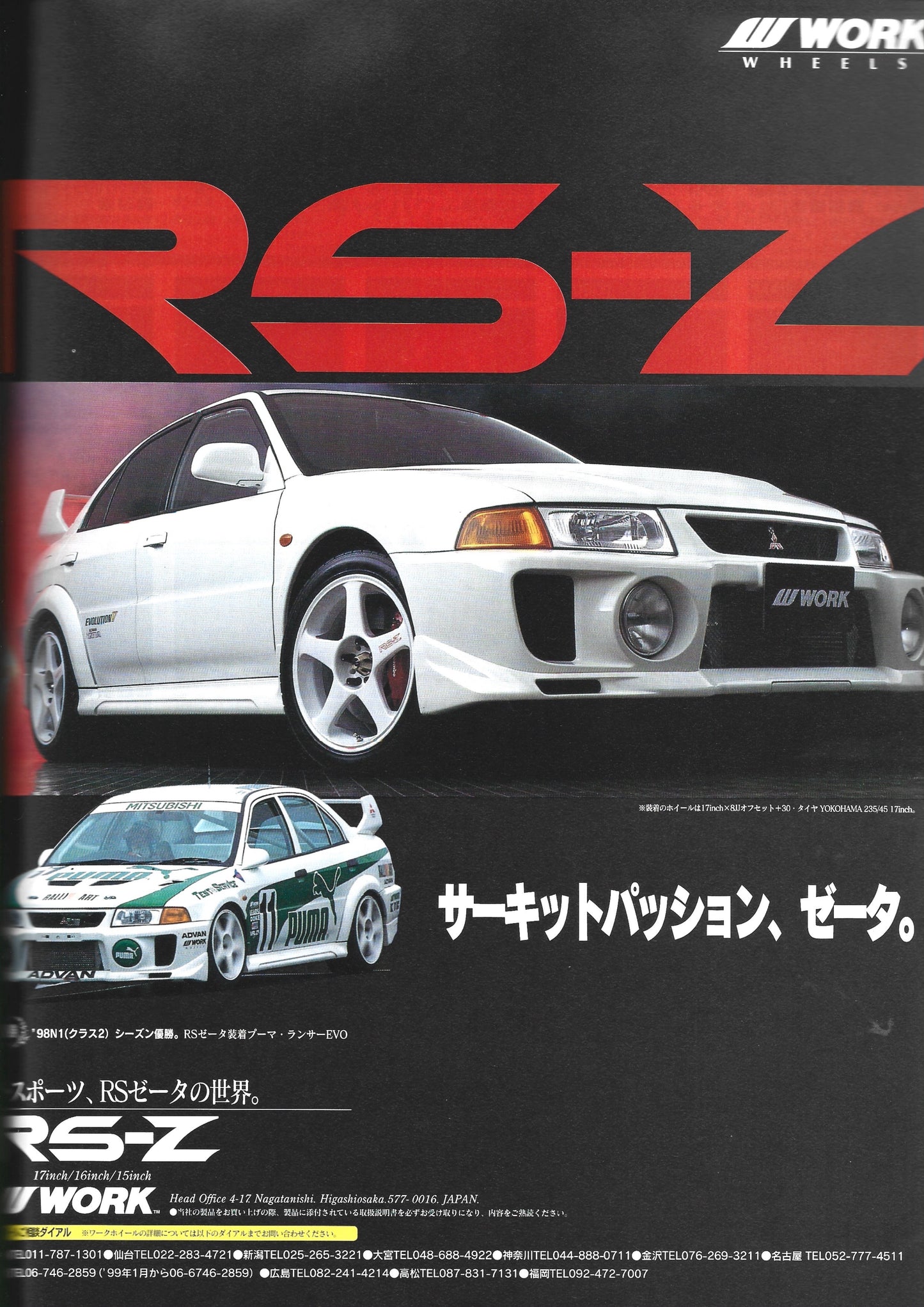 HYPER REV Lancer EVO vol. 33