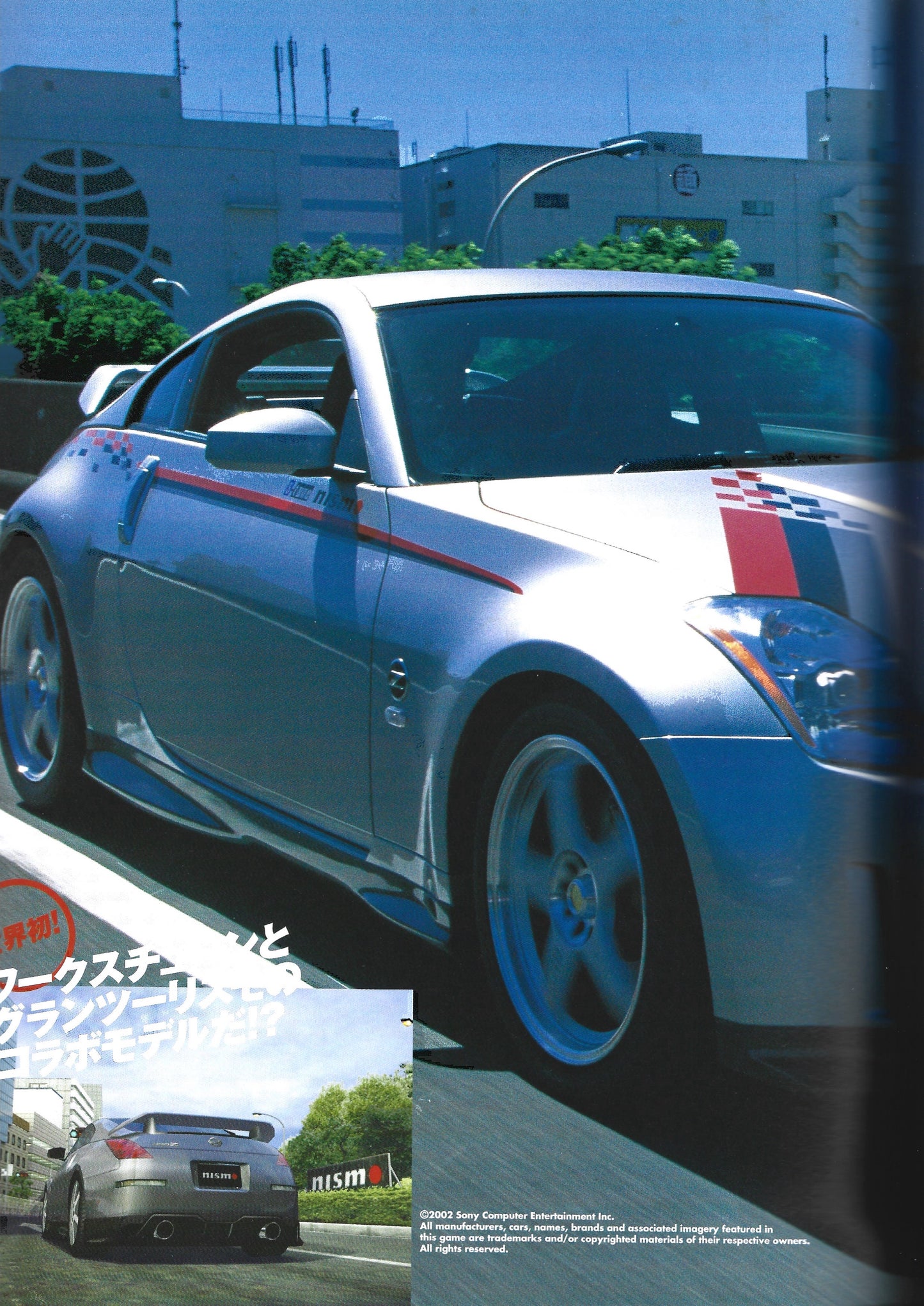 HYPER REV Fairlady Z