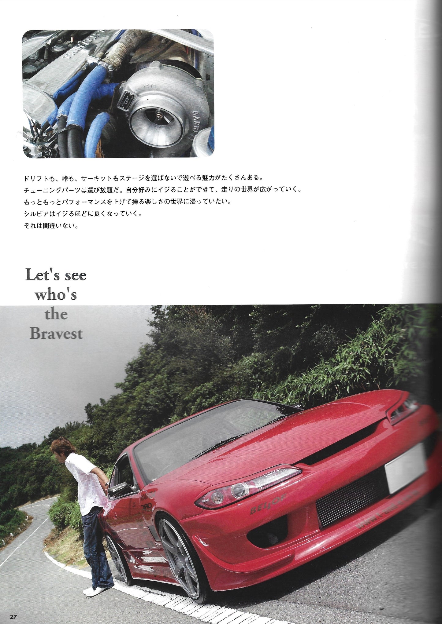 HYPER REV Silvia vol. 113 J