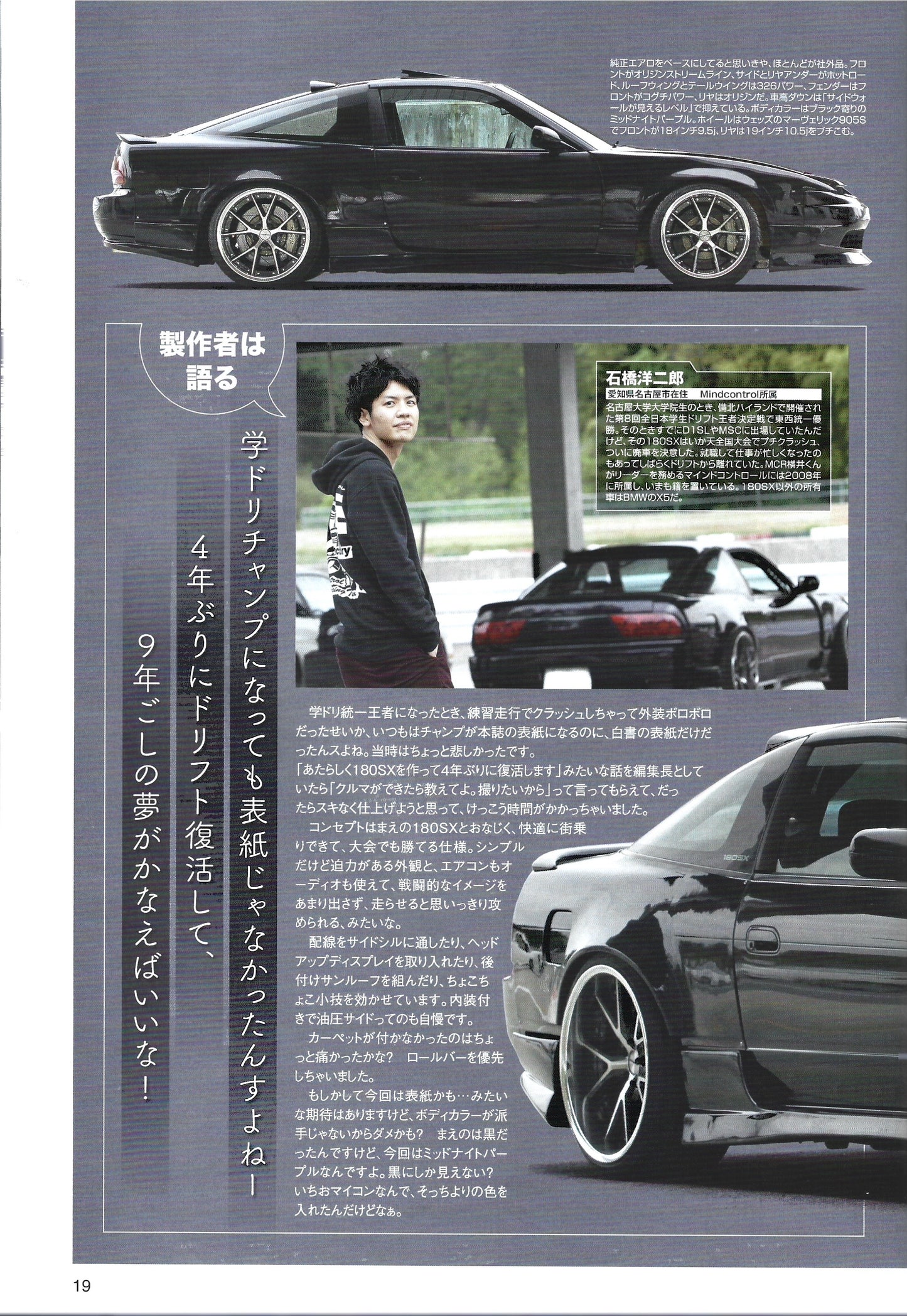 Drift Tengoku 2018 Jun