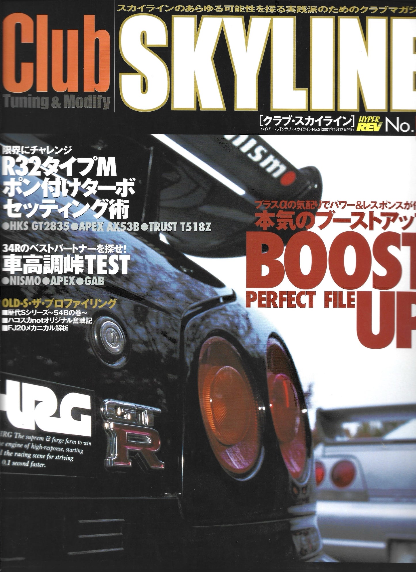 Club SKYLINE
