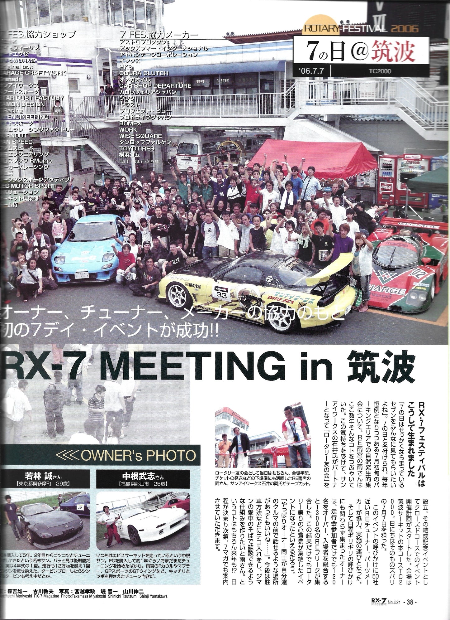 RX7 Magazine 2006 No.31