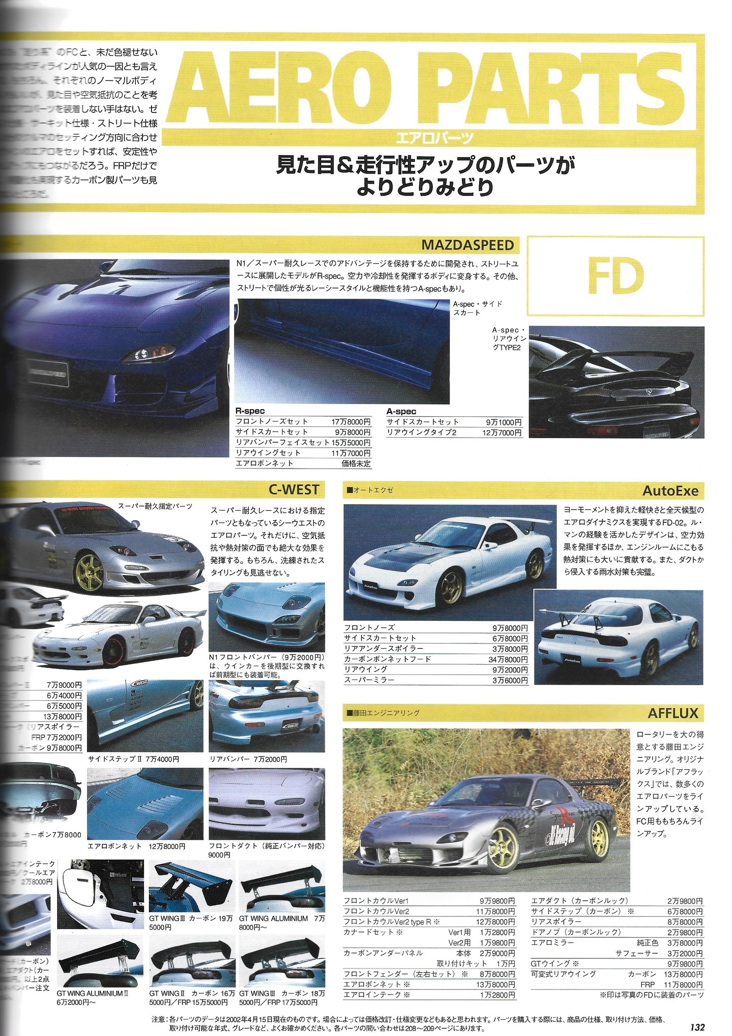 HYPER REV RX7 vol. 72