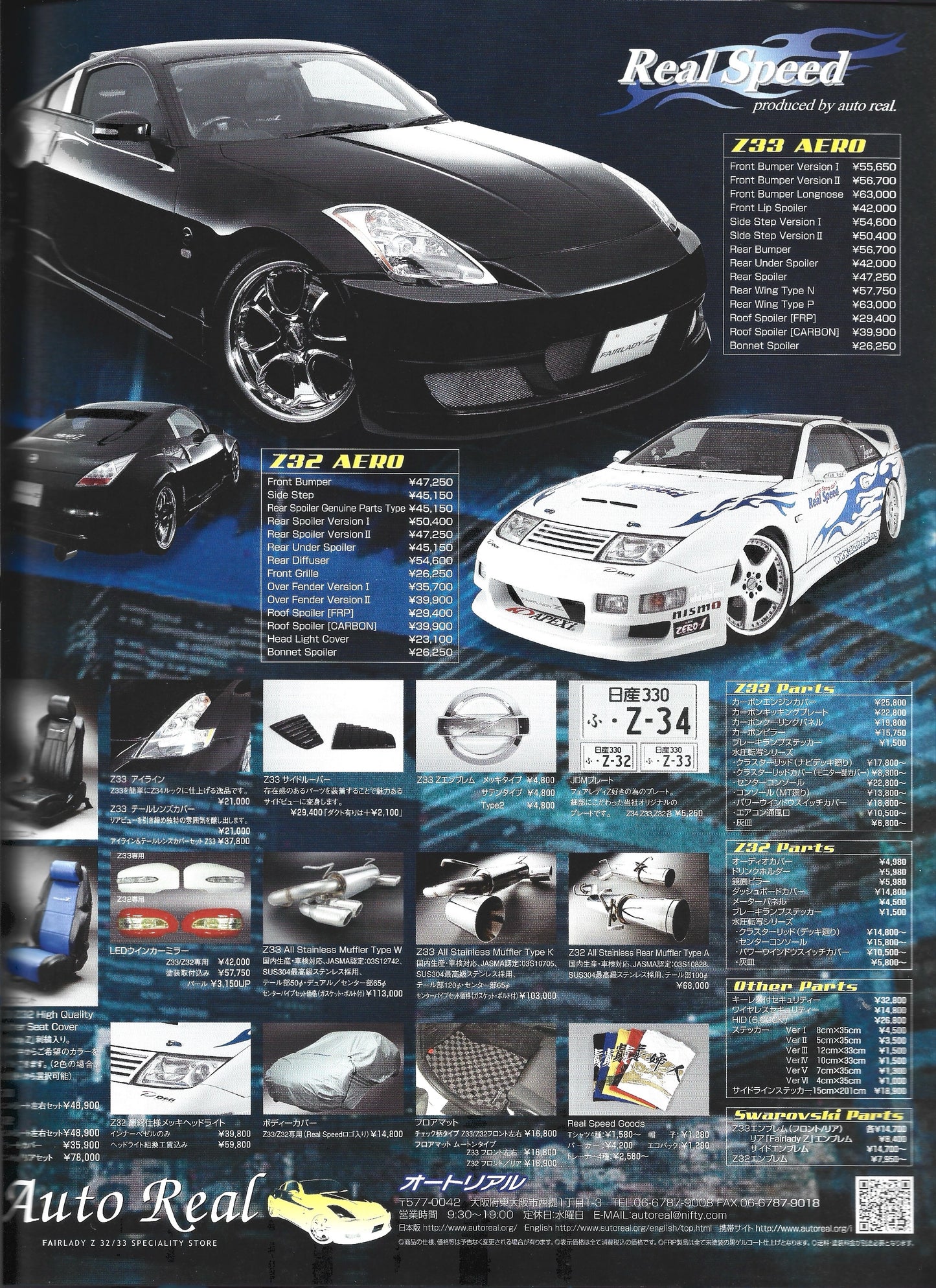 HYPER REV Fairlady Z vol. 163