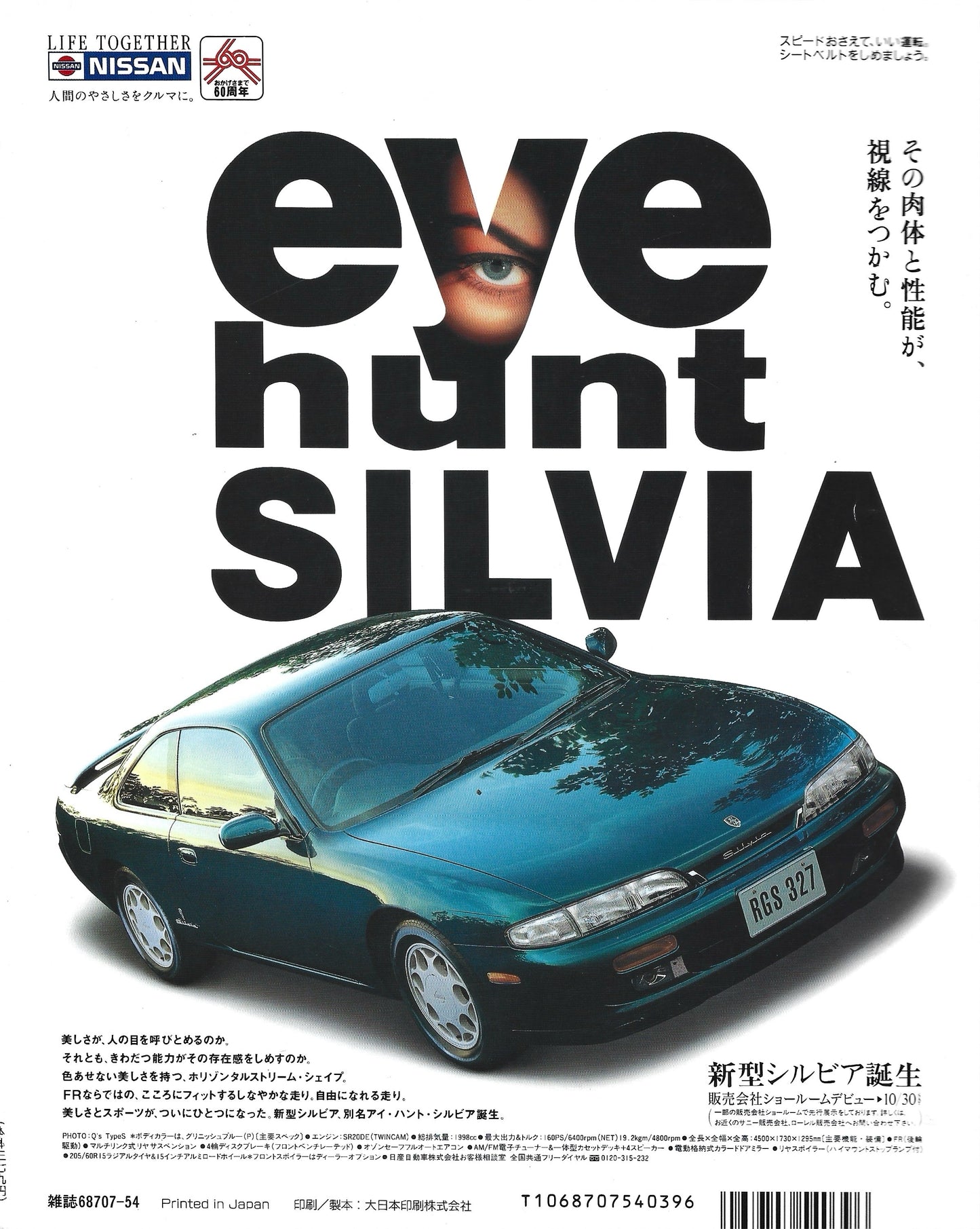 MotorFan S14 Silvia Zenki