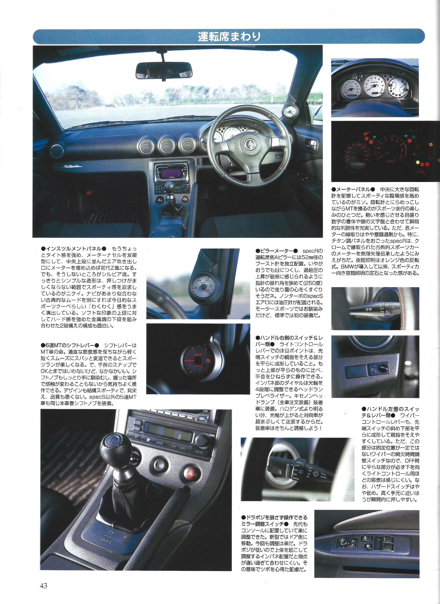 MotorFan S15 Silvia