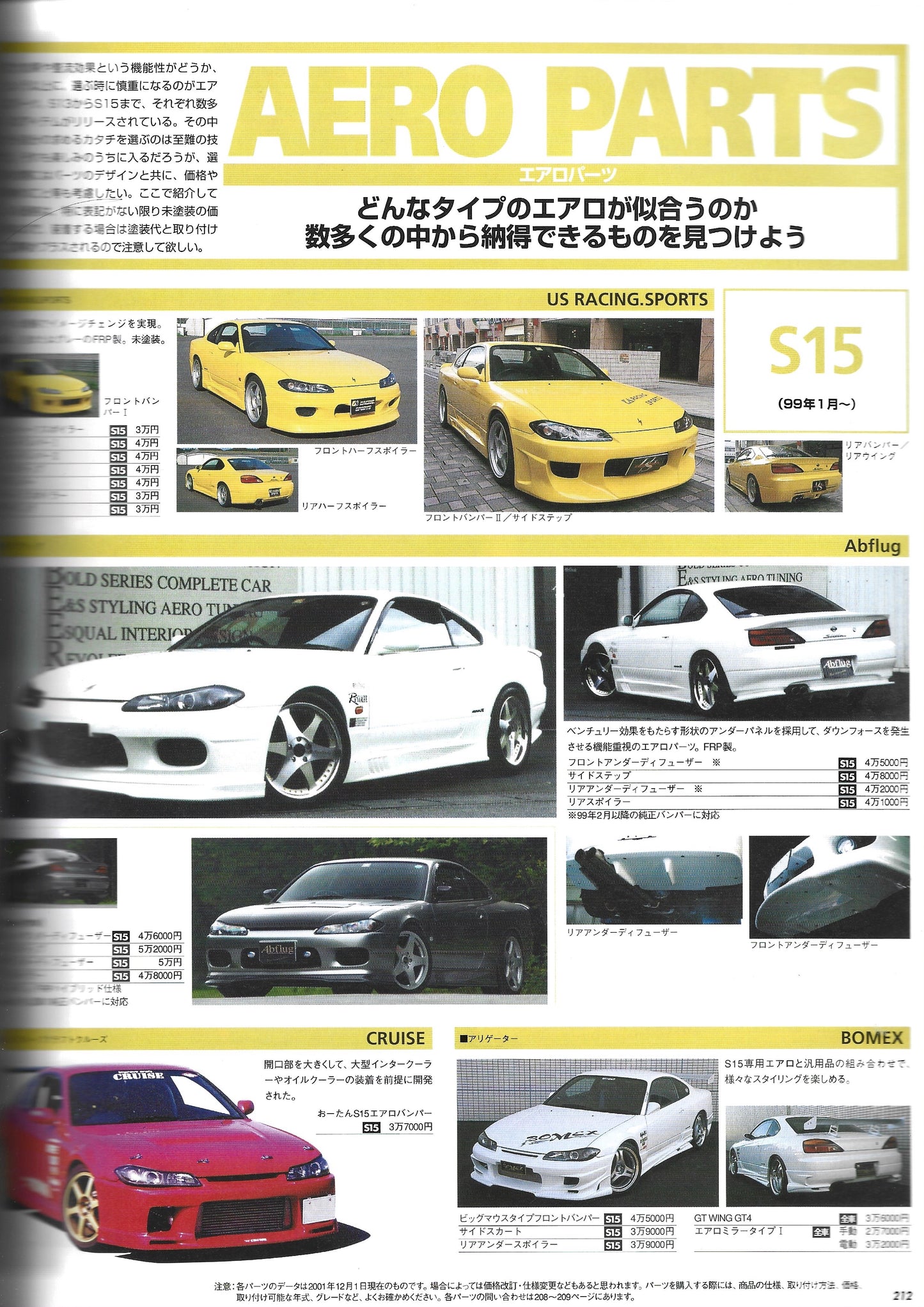 HYPER REV Silvia vol. 68 se