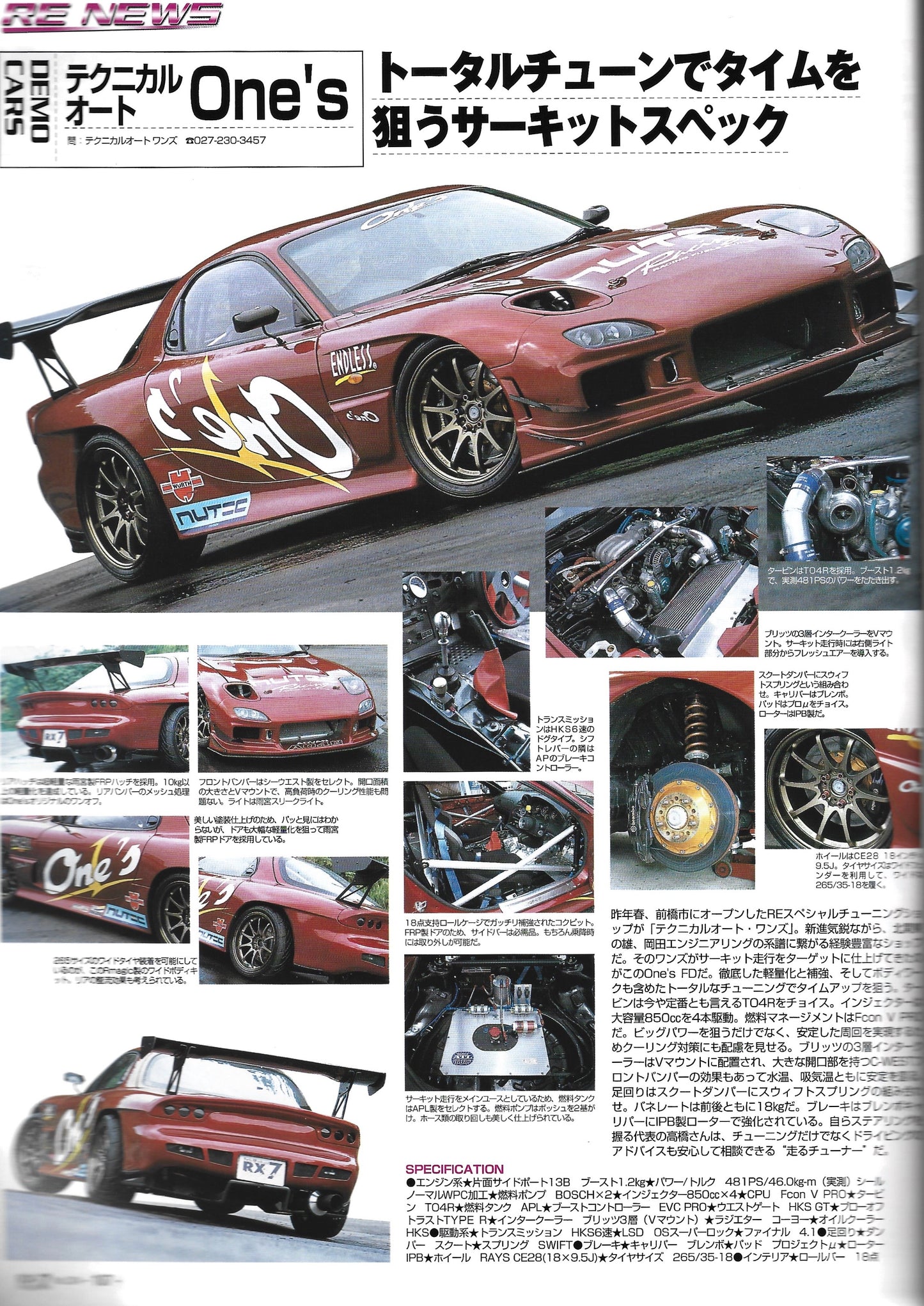 RX7 Magazine 2004 vol.024