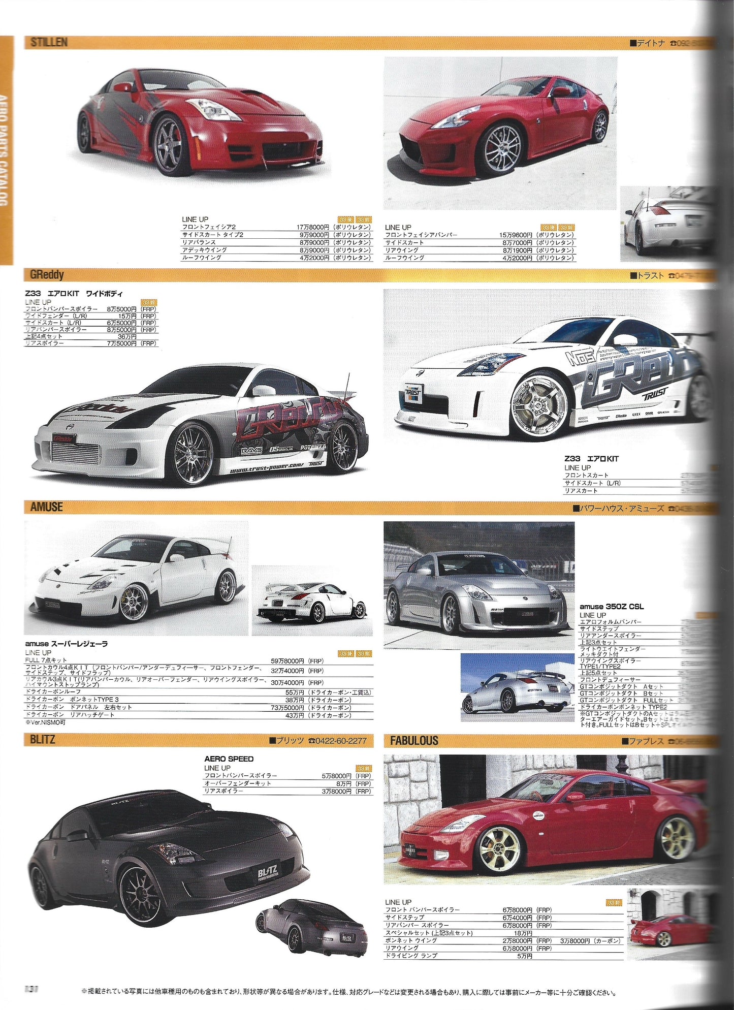 HYPER REV Fairlady Z vol. 186