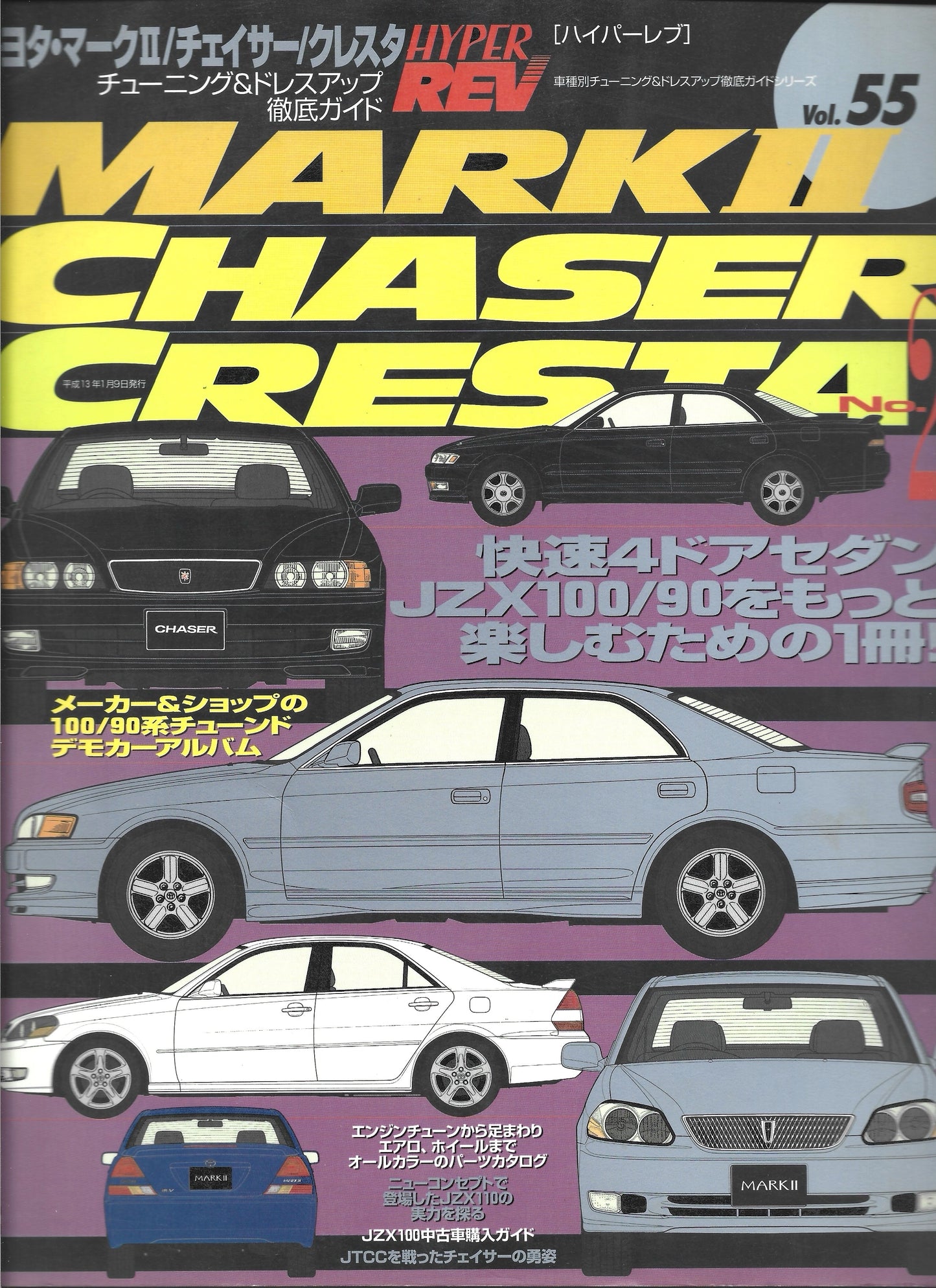 HyperRev MARK II Chaser/Cresta vol 55