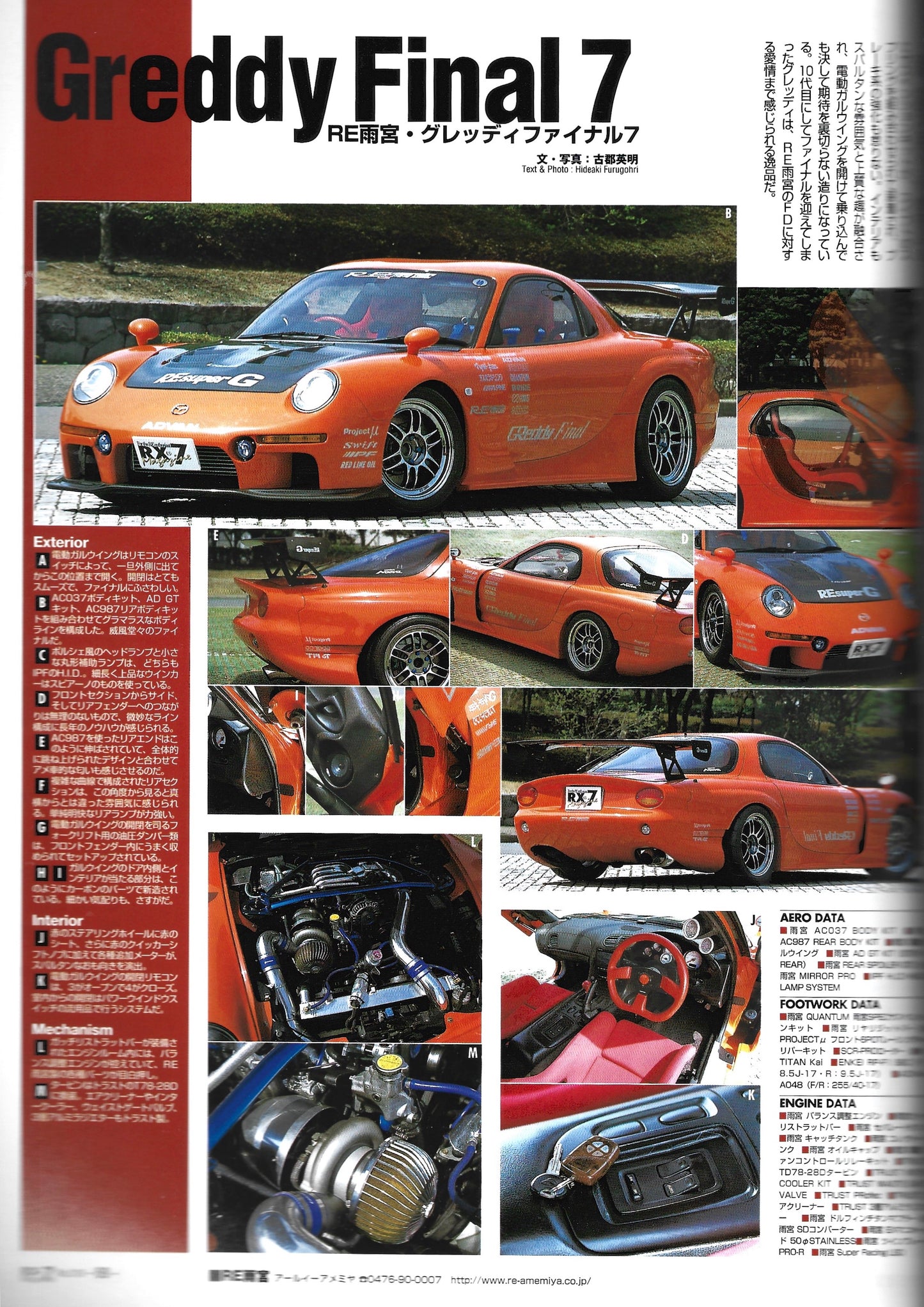 RX7 Magazine 2003 vol.018