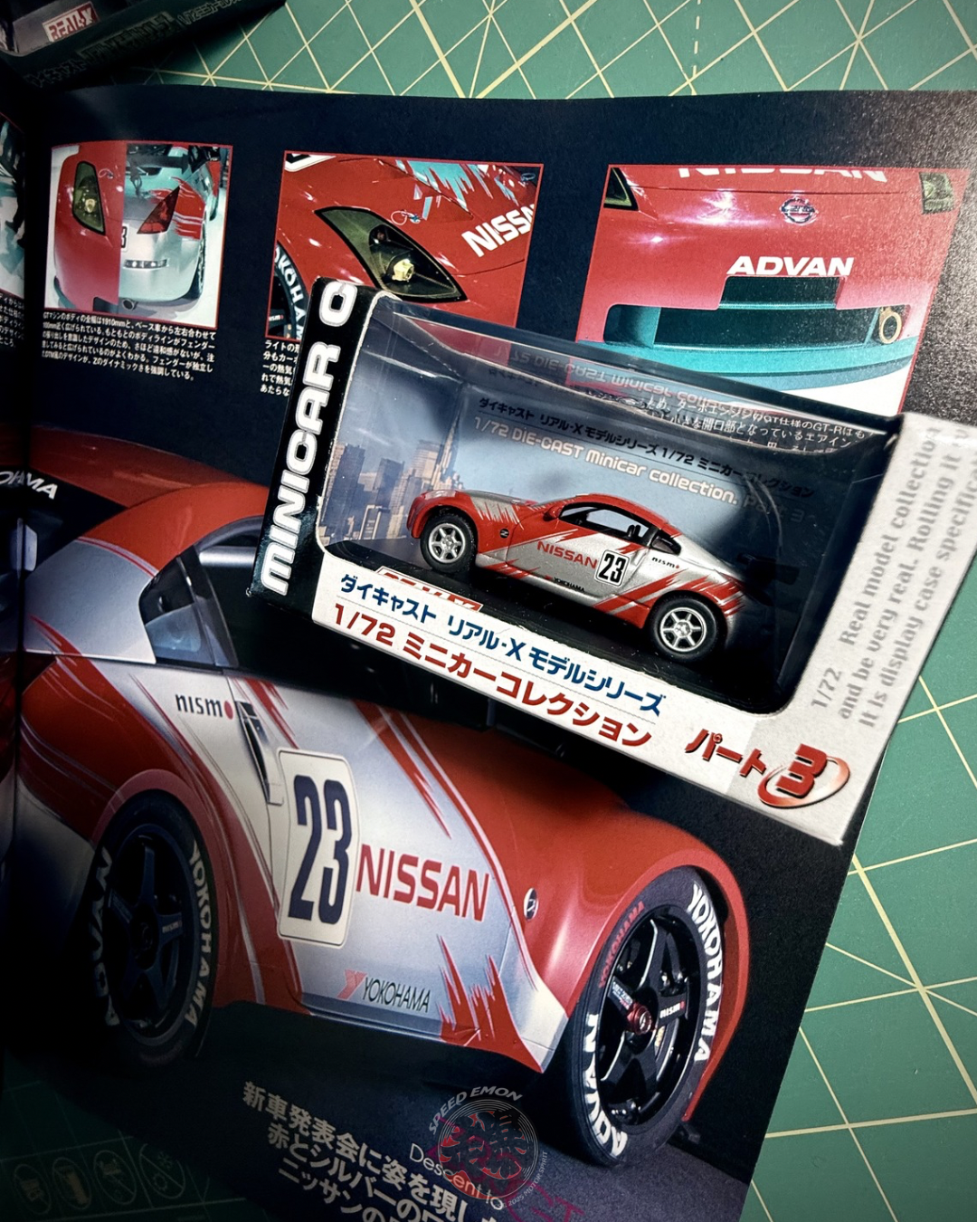 REAL-X Nissan Fairlady Z NISMO 1:72 scale