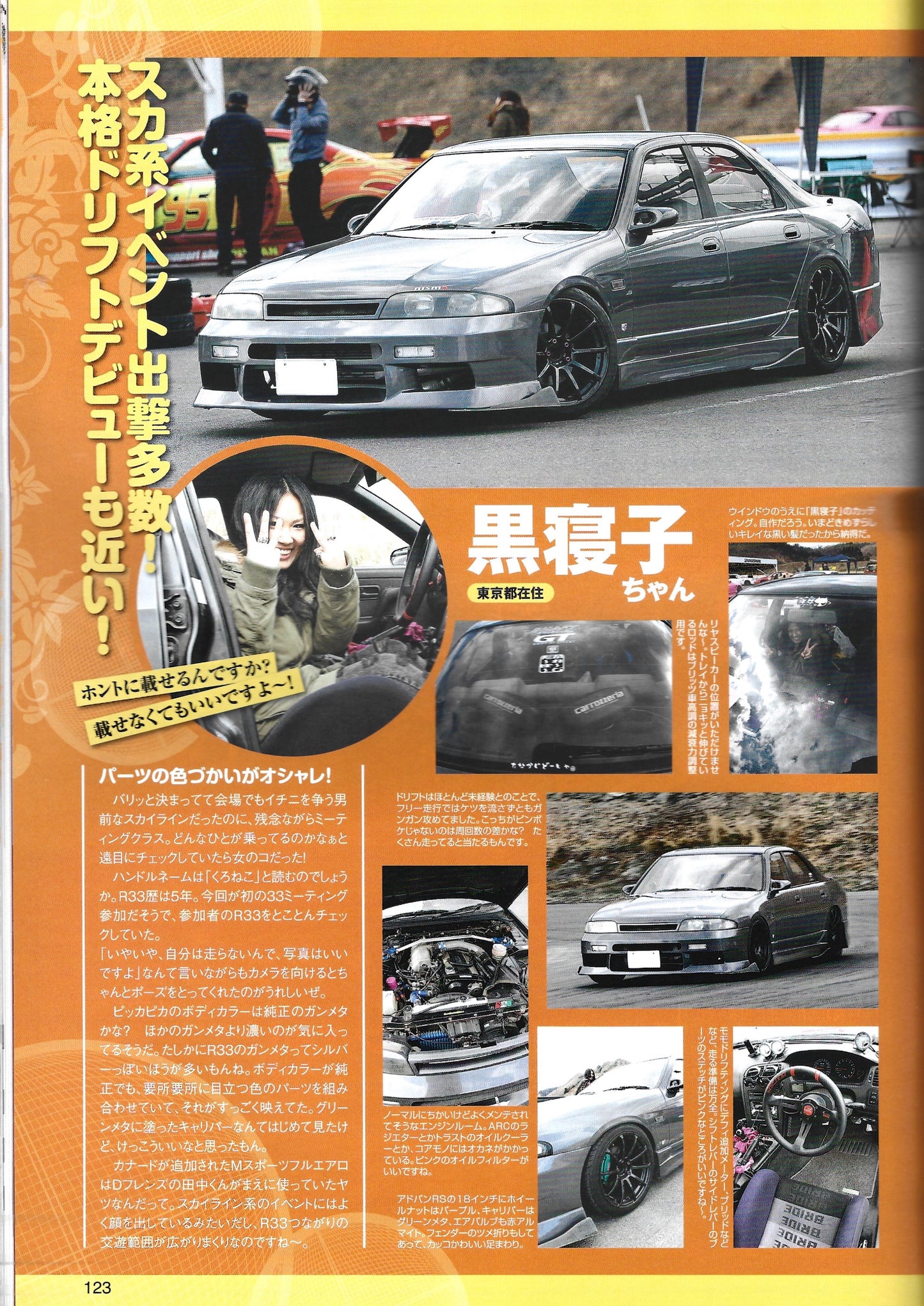 Drift Tengoku 2014 May