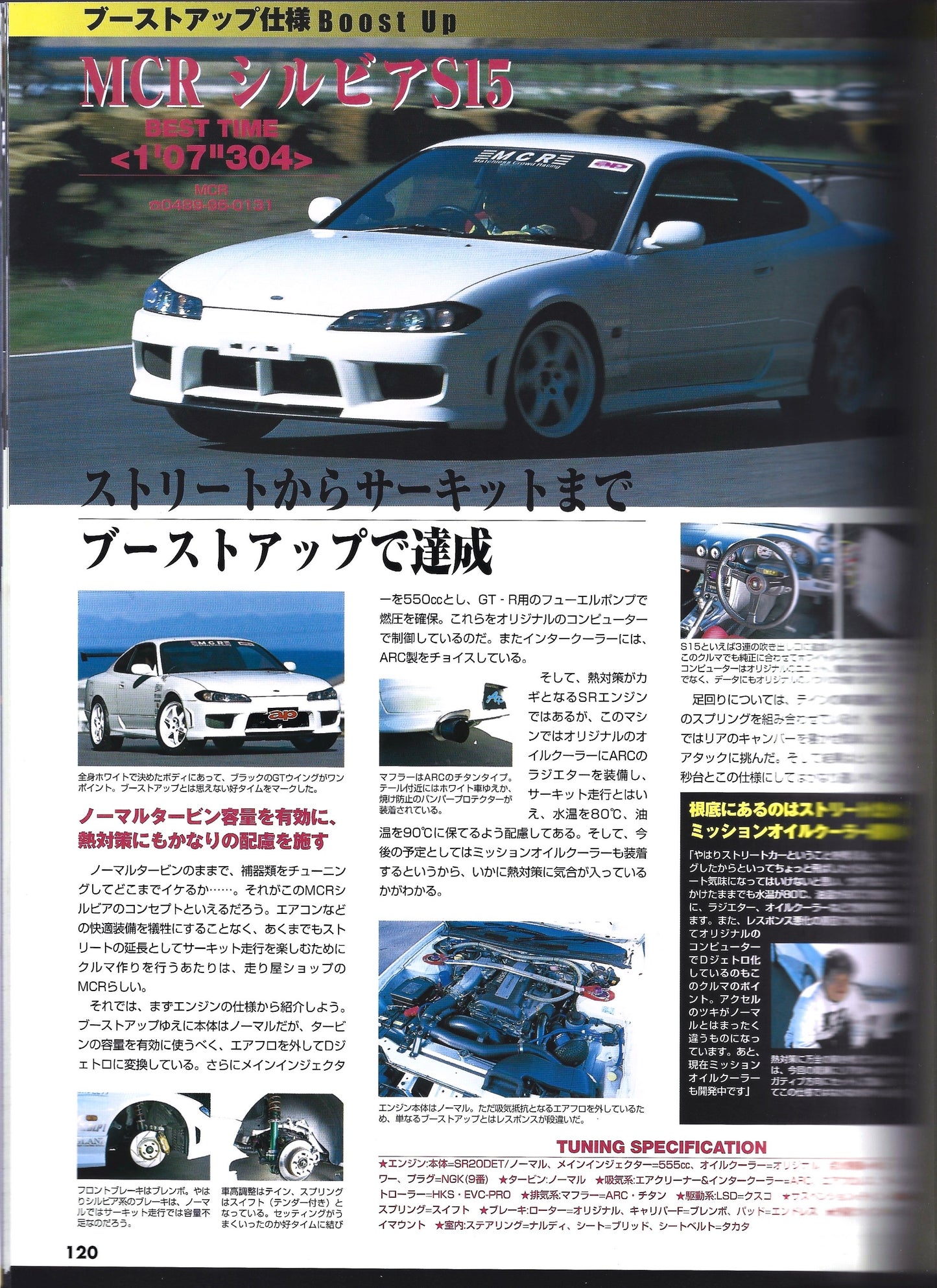 Nissan Silvia & 180SX Street Complete Tuning vol. 2