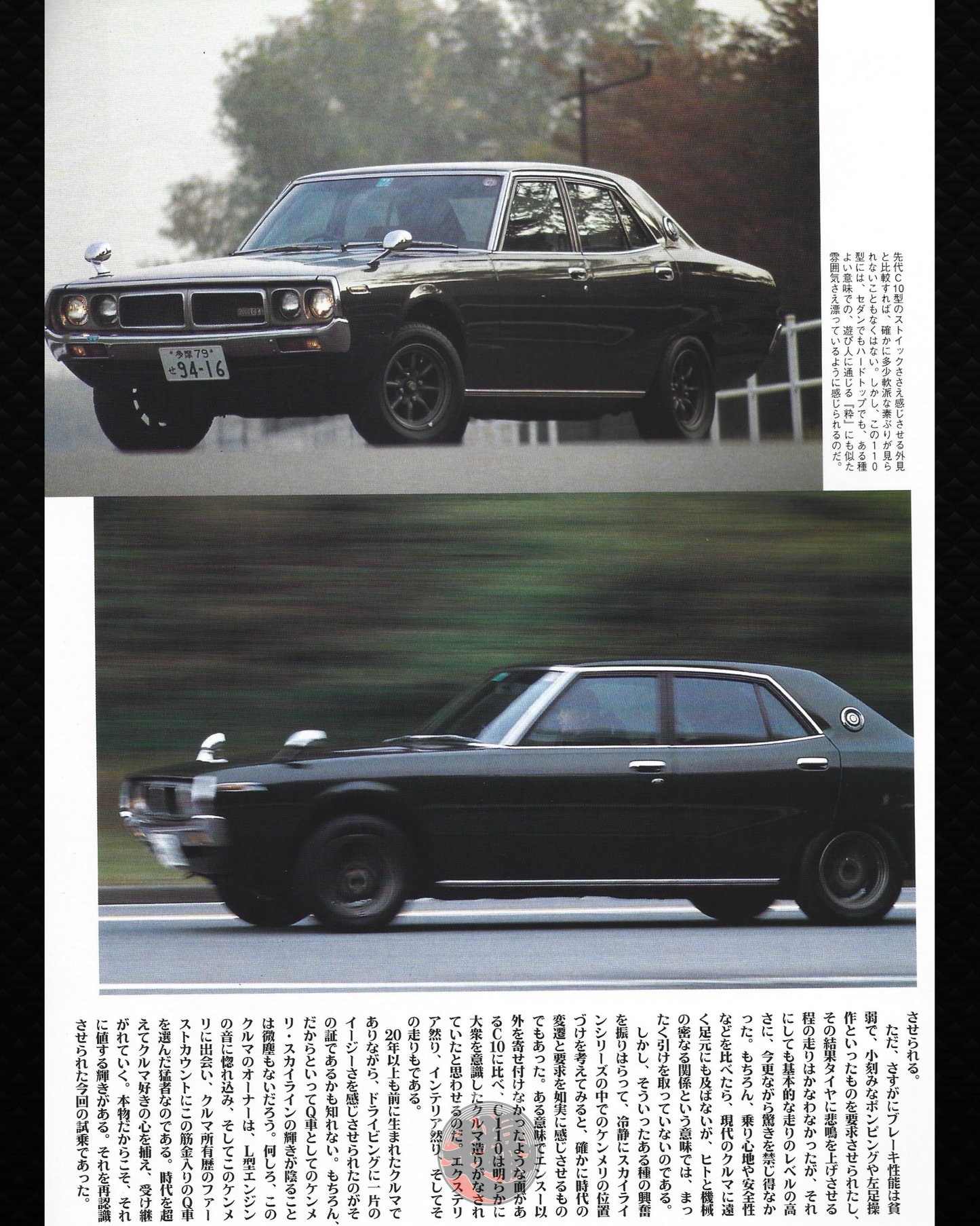 GTR Club 1996 Vol. 25