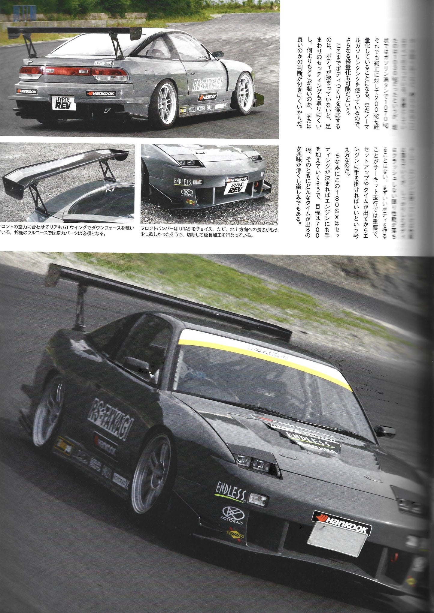 HYPER REV 180SX / Silvia vol. 164 se