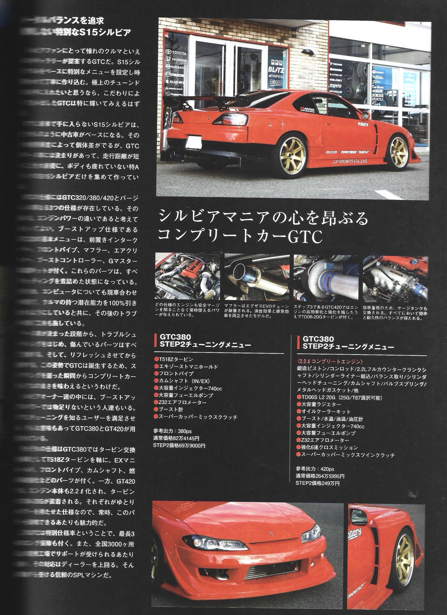 Nissan Silvia & 180SX Street Complete Tuning