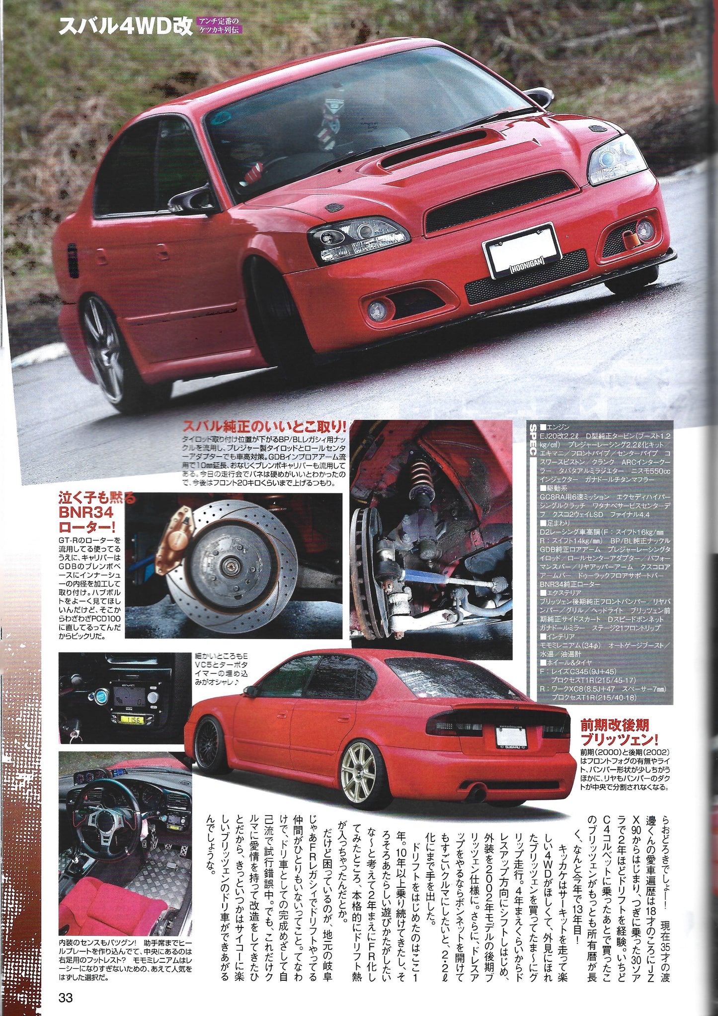 Drift Tengoku 2014 Dec