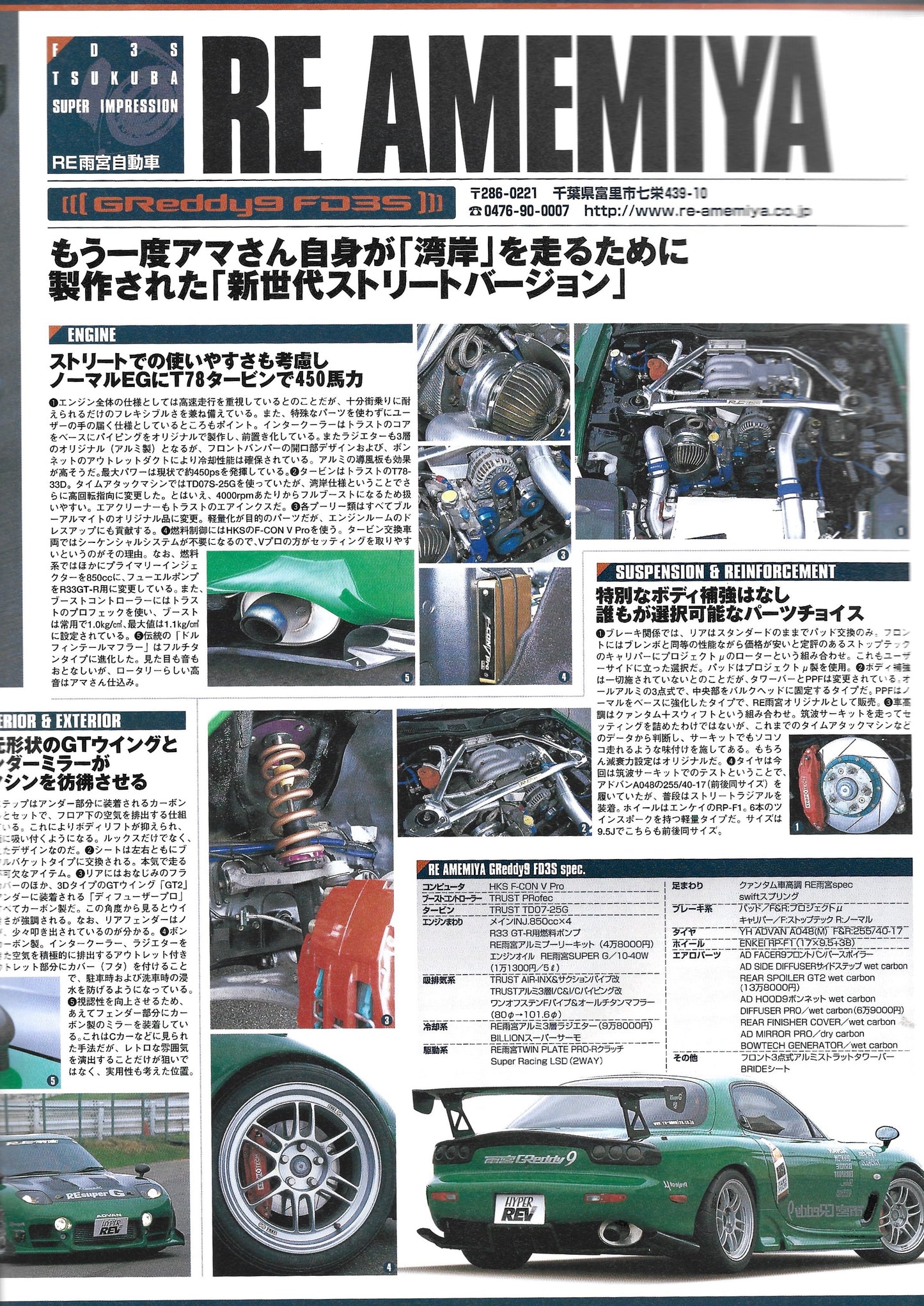 HYPER REV RX7 vol. 72