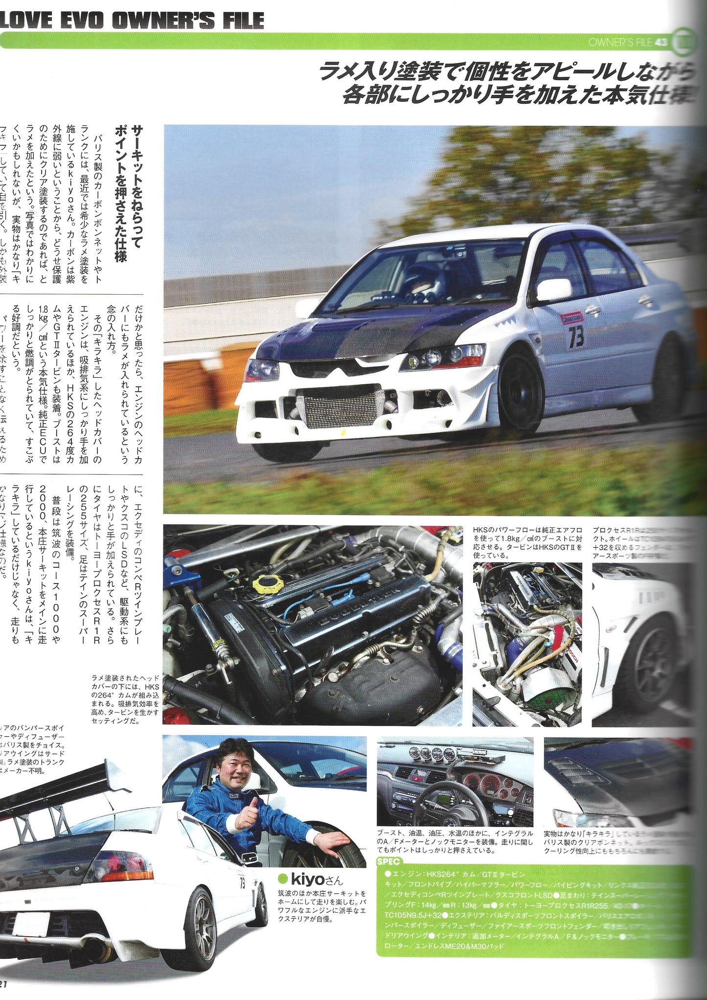 HyperRev Lancer EVO vol. 167