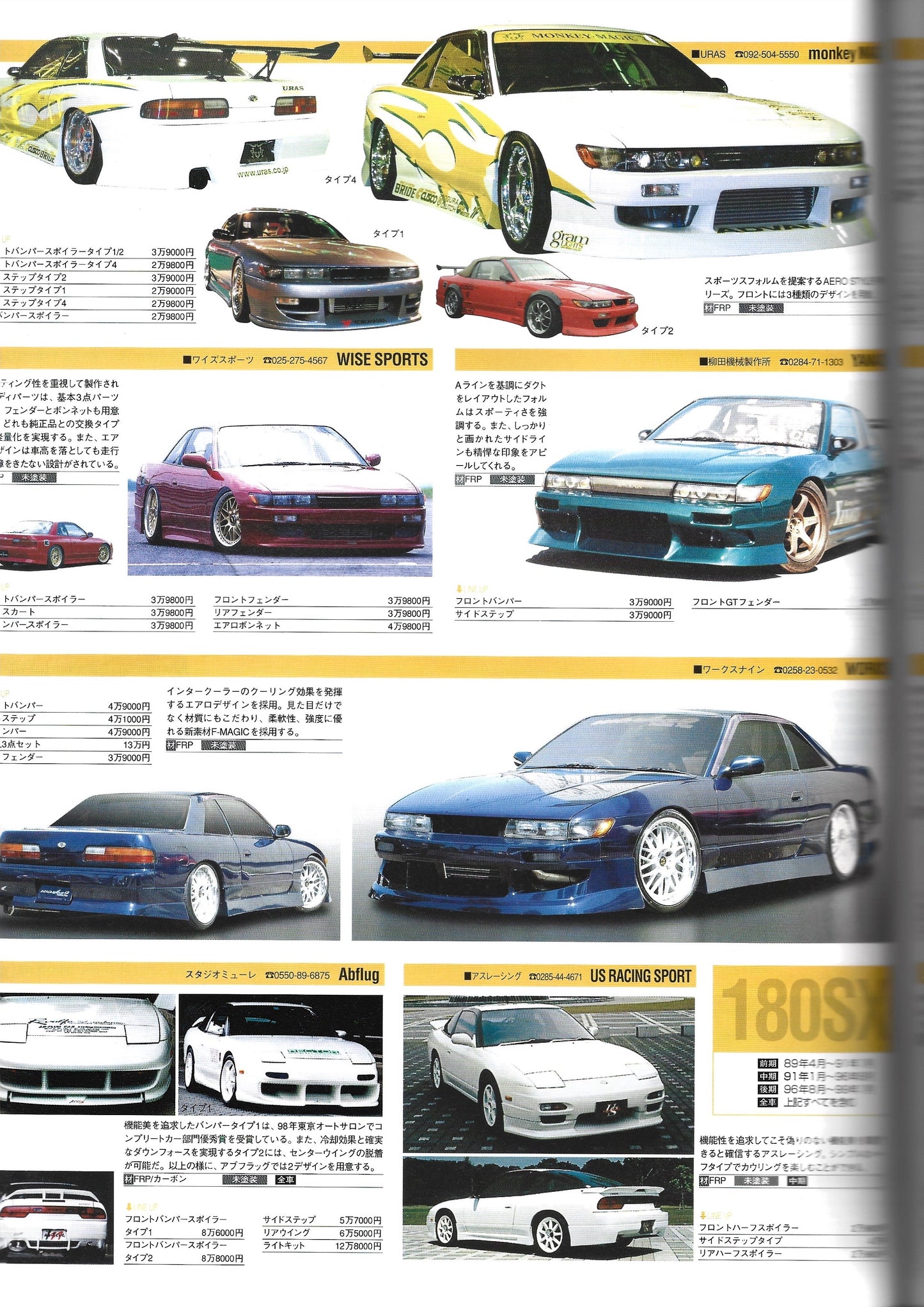 HYPER REV Silvia vol. 85 J