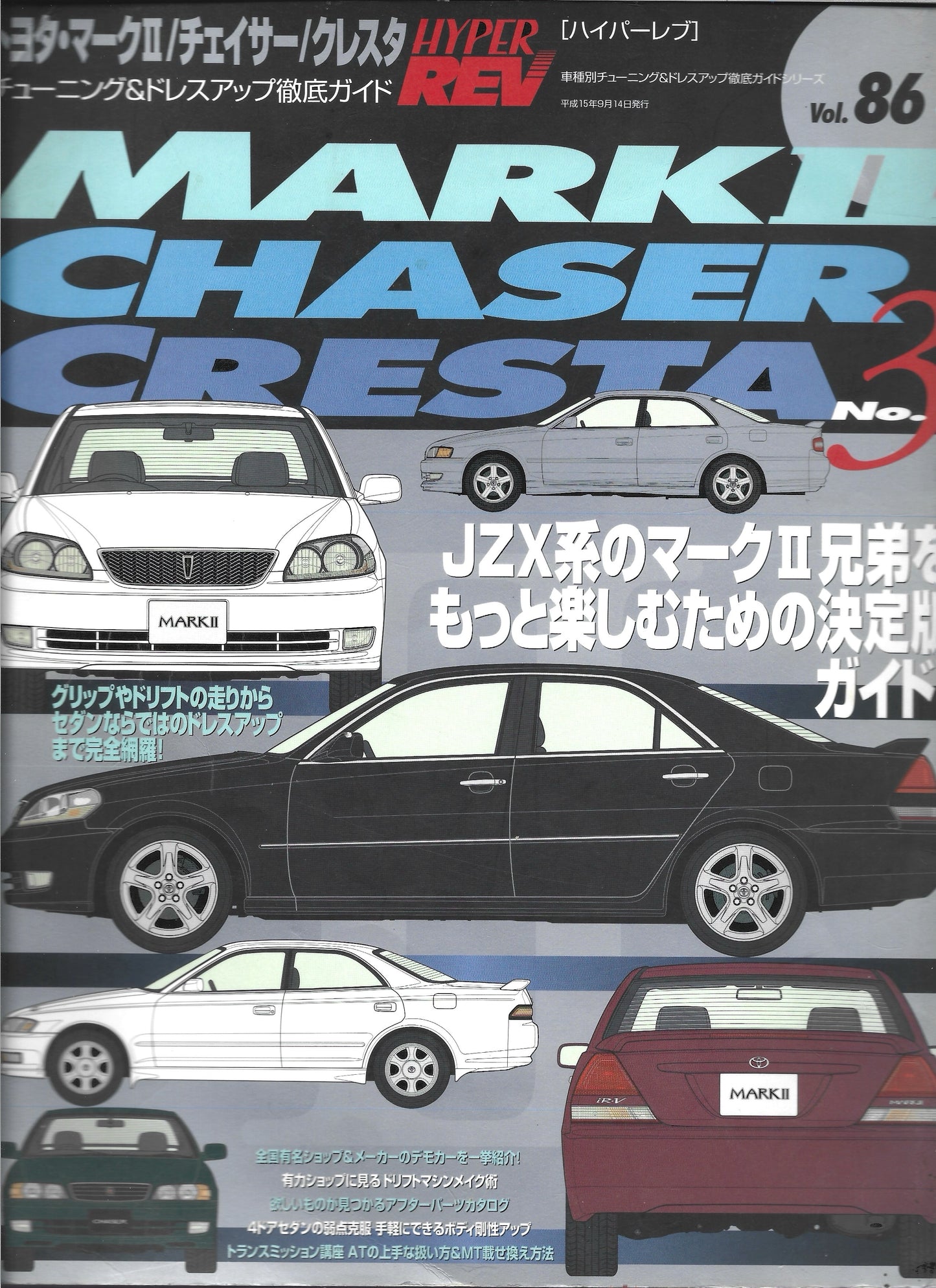 HyperRev MARK II Chaser/Cresta vol 86