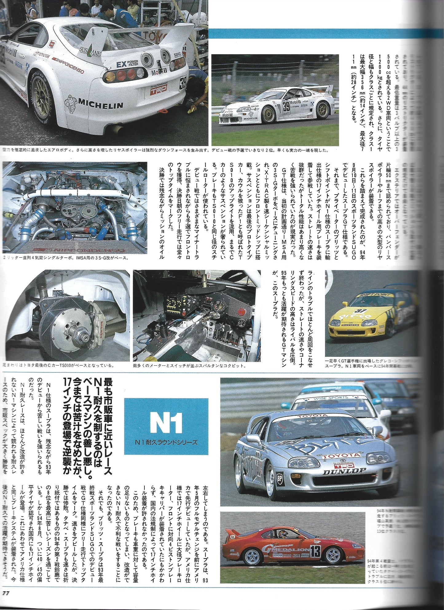HYPER REV Toyota Supra Vol. 4