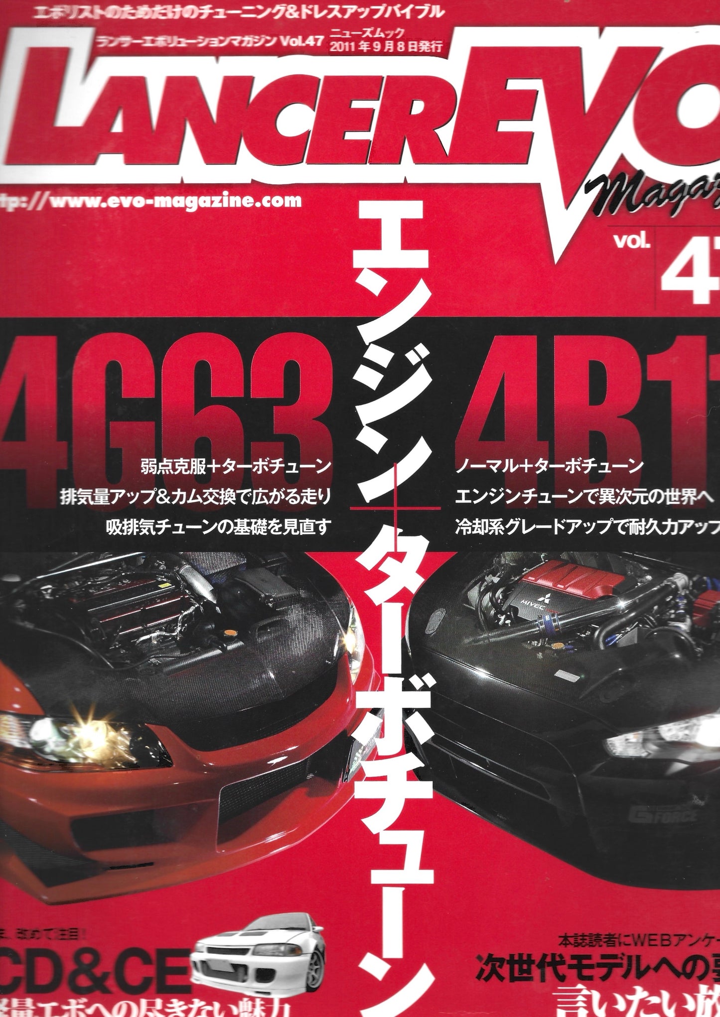 Lancer EVO Magazine vol. 47