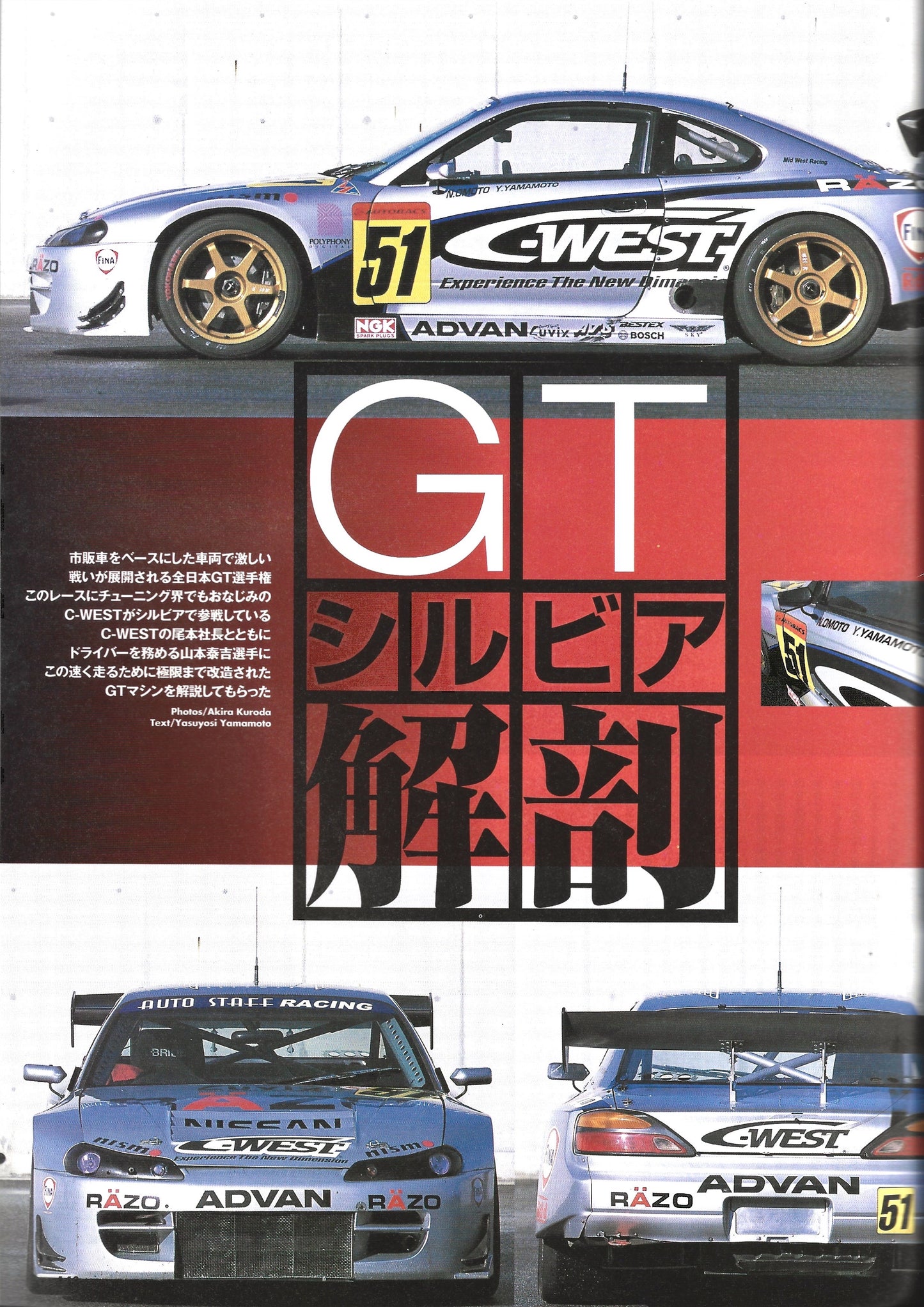 HYPER REV Silvia vol. 68 se