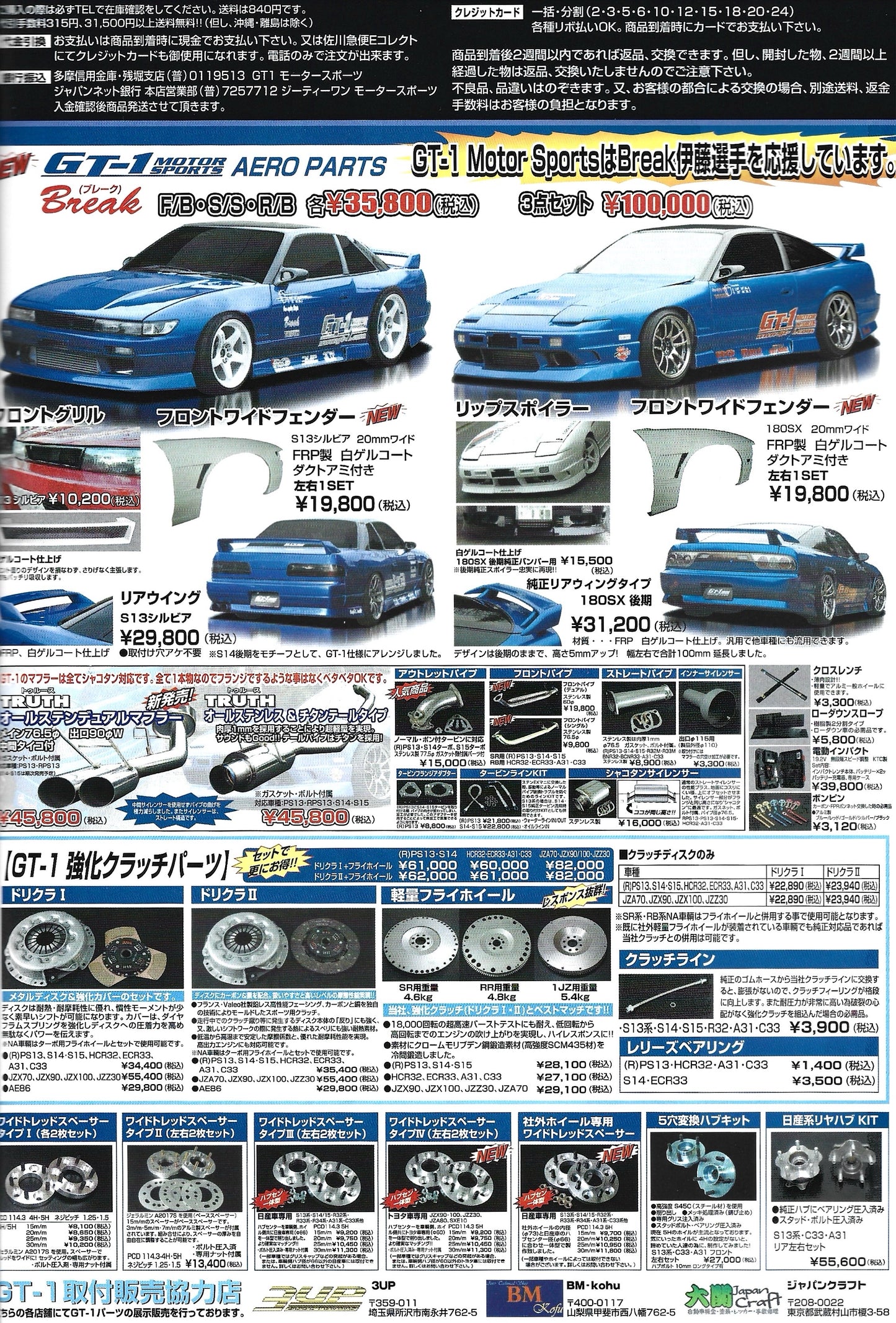 Drift Tengoku 2007 May