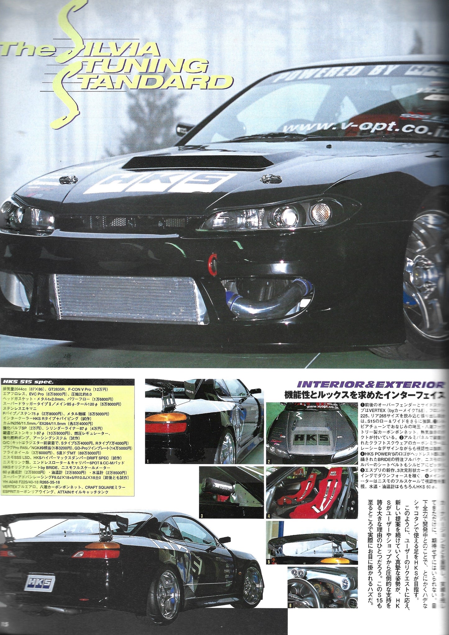 HYPER REV Silvia vol. 68 se