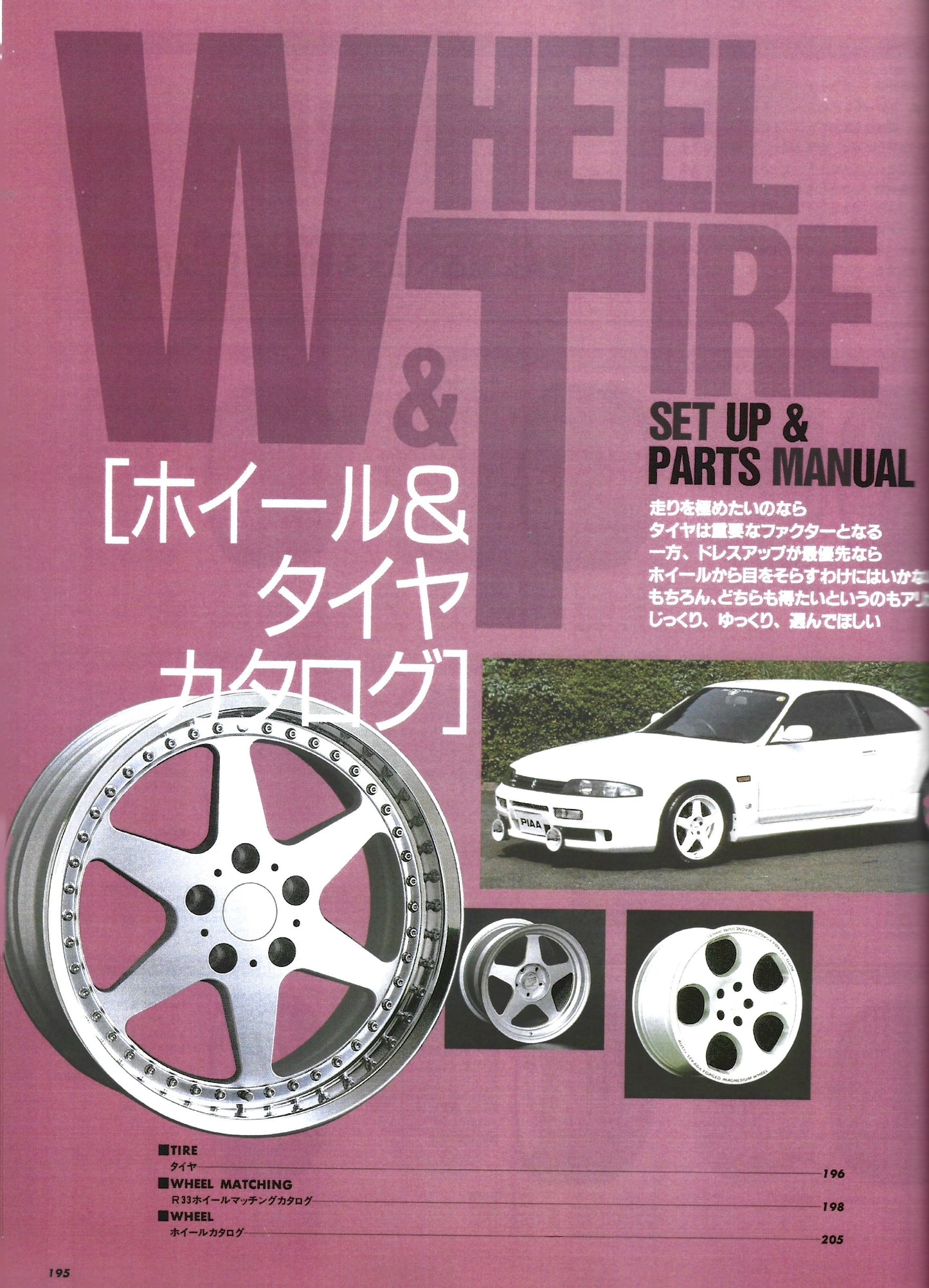 HYPER REV SKYLINE vol. 11