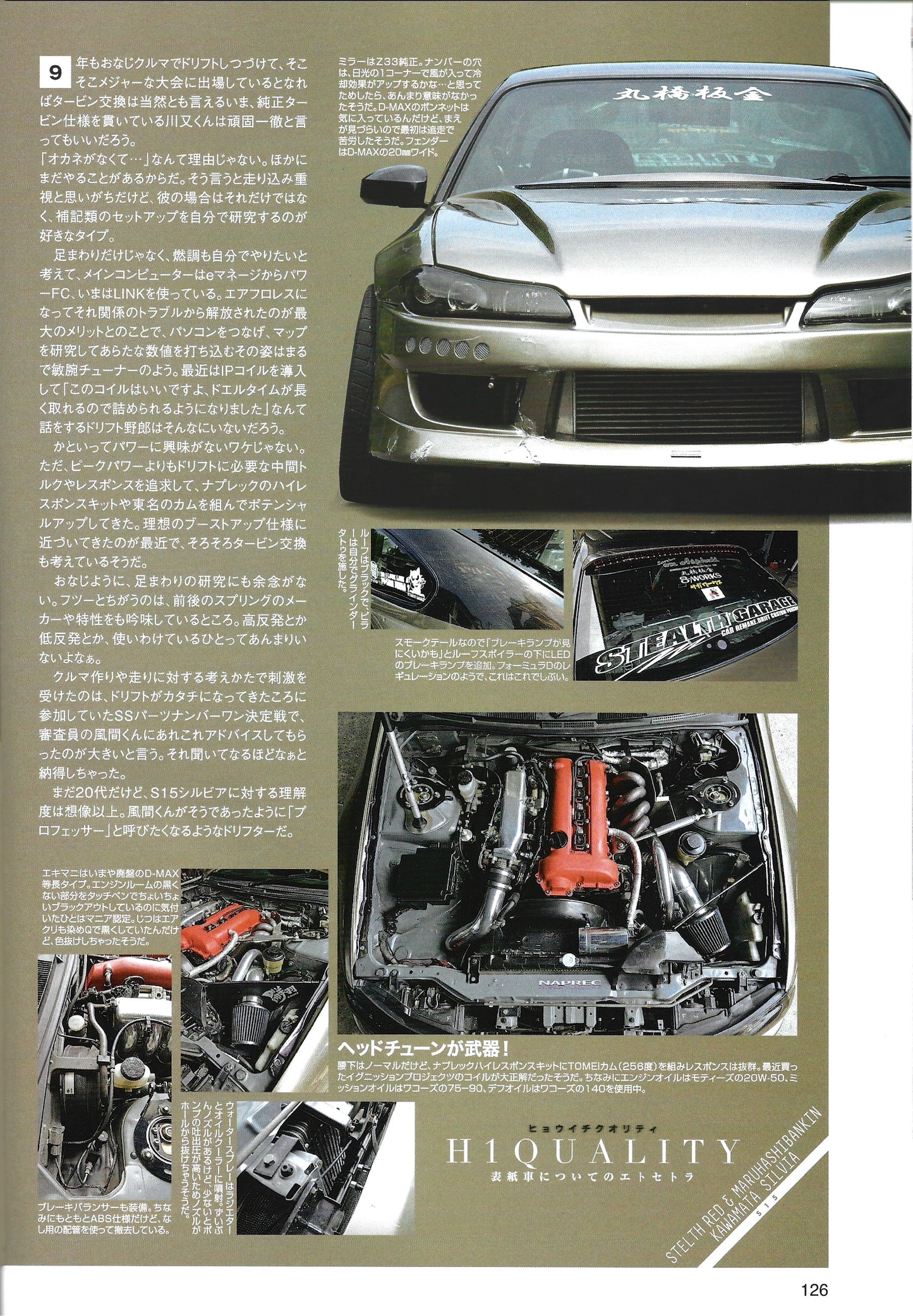 Drift Tengoku 2018 Sept