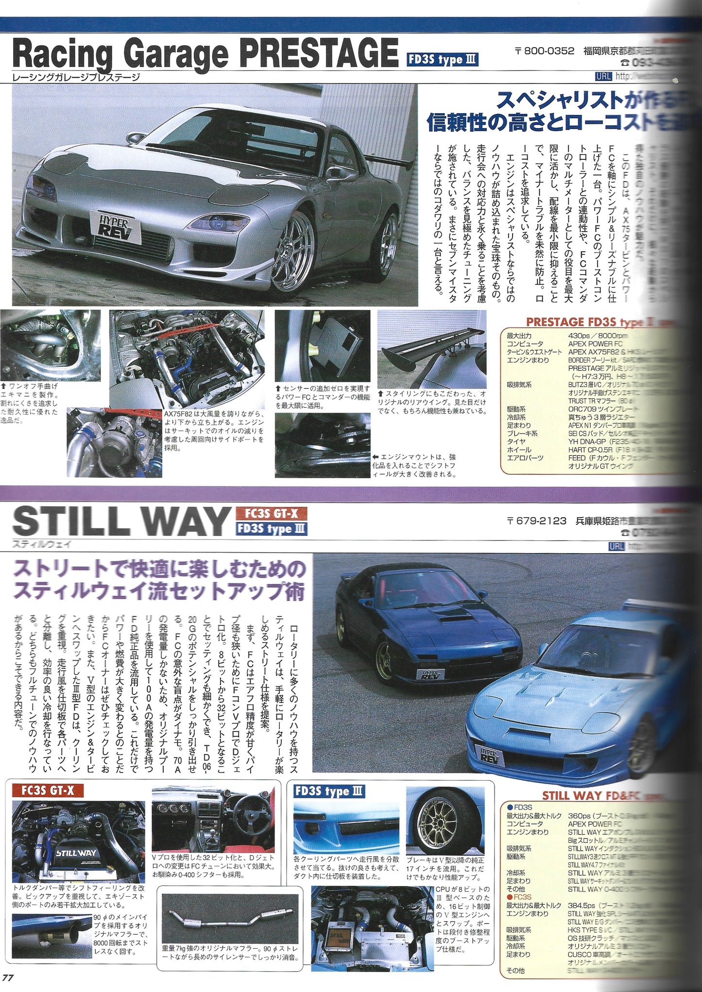 HYPER REV RX7 vol. 72