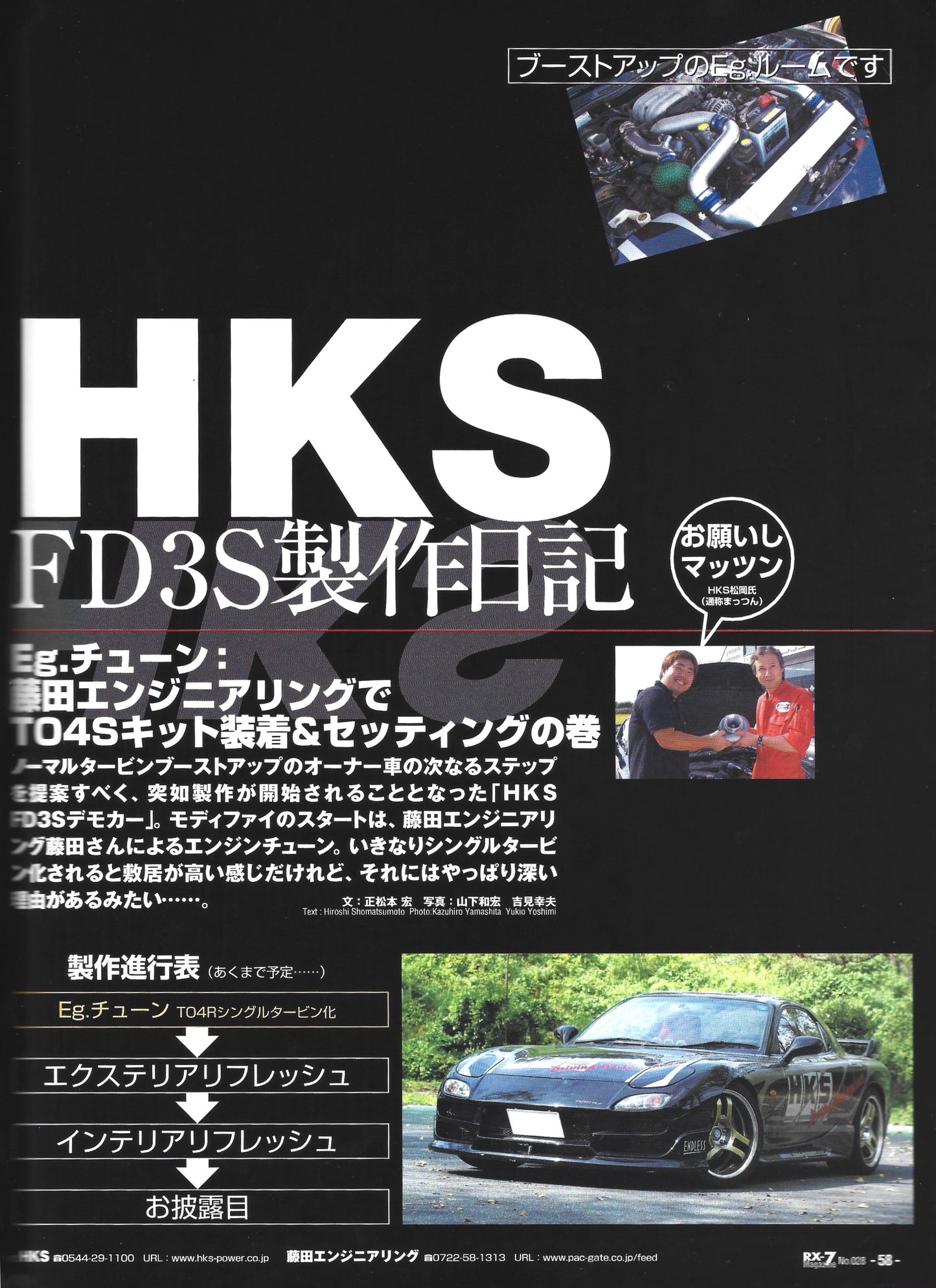 RX7 Magazine 2005 No. 28