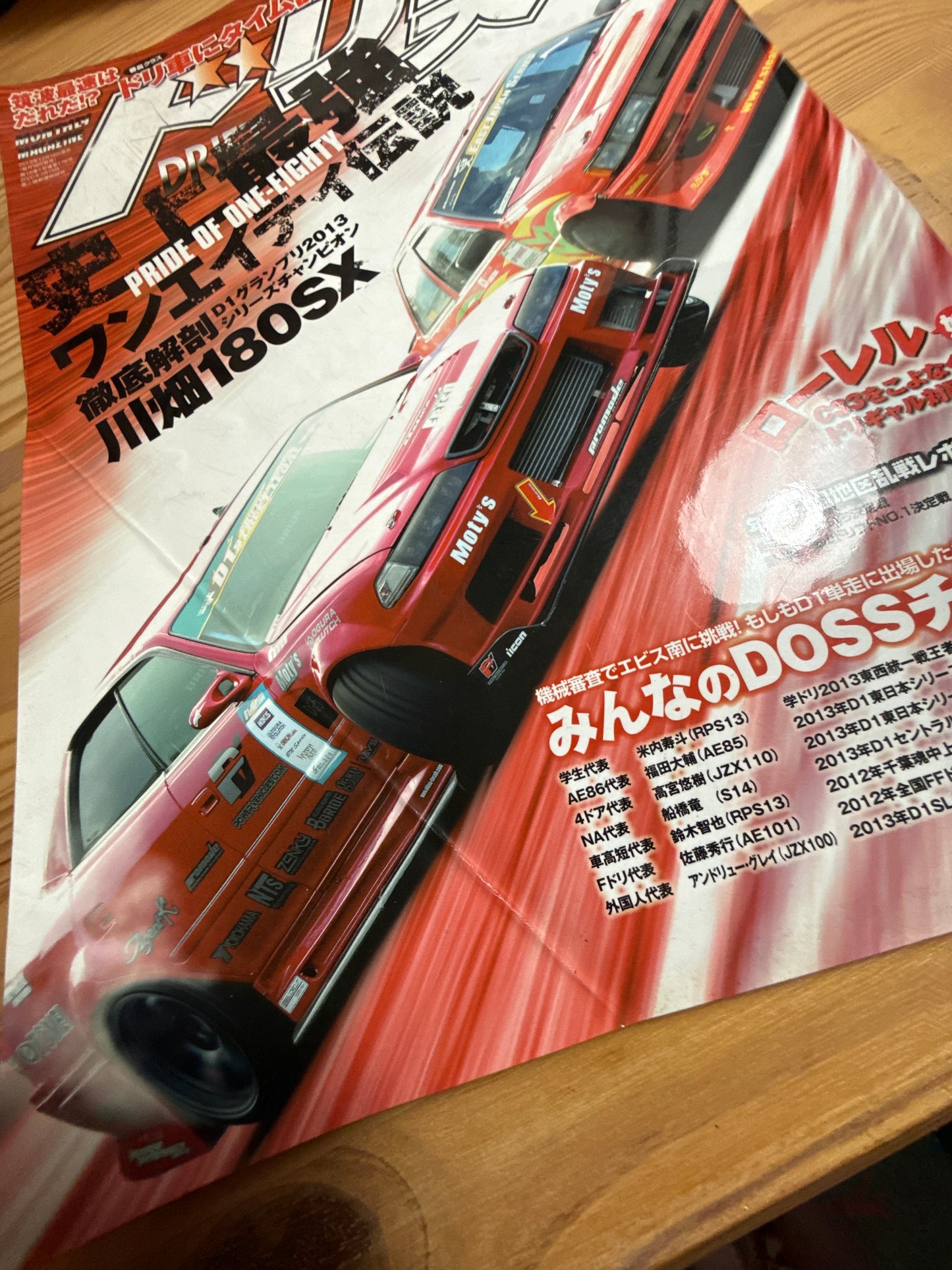 Drift Tengoku 2014 Jan