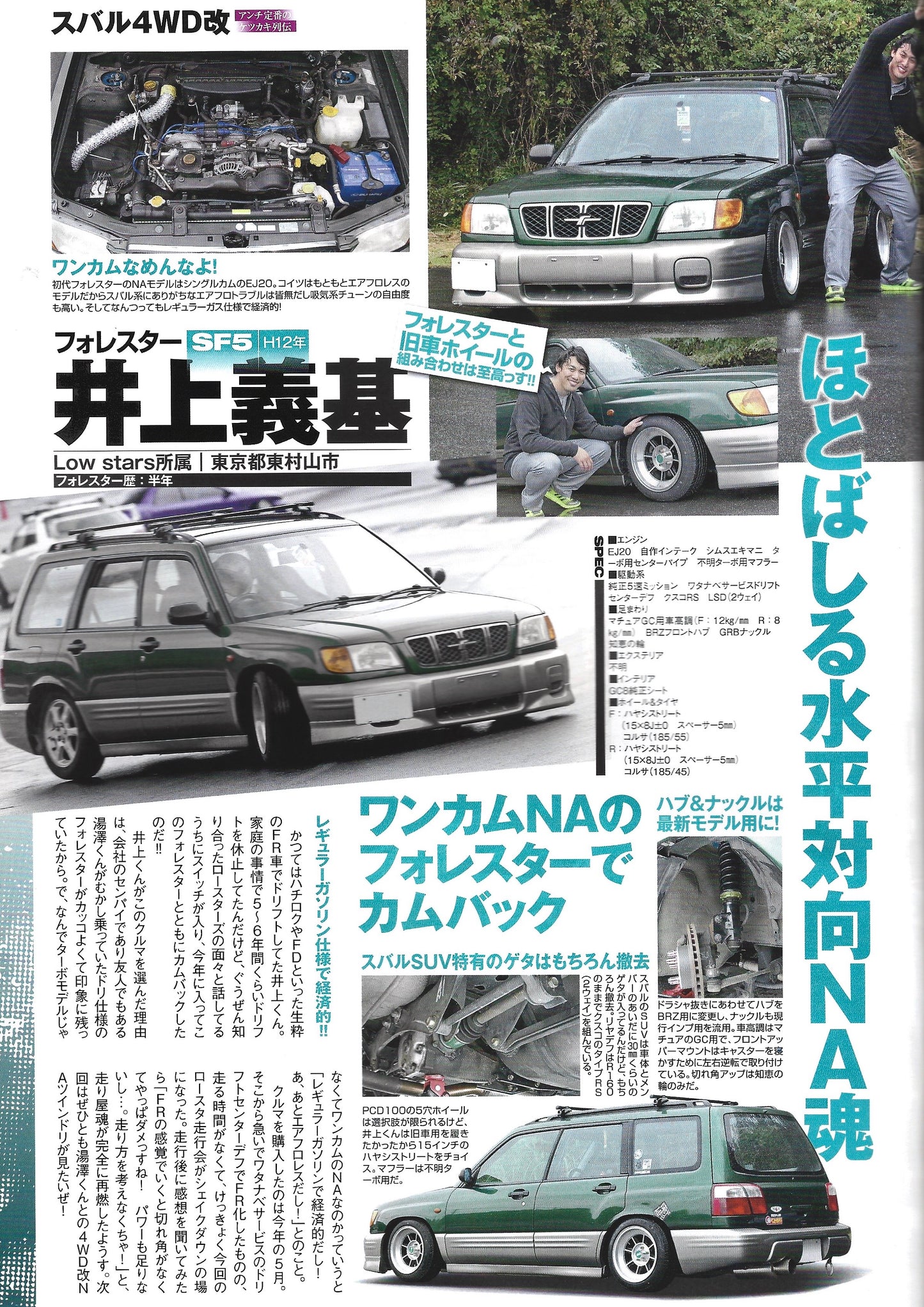 Drift Tengoku 2014 Dec