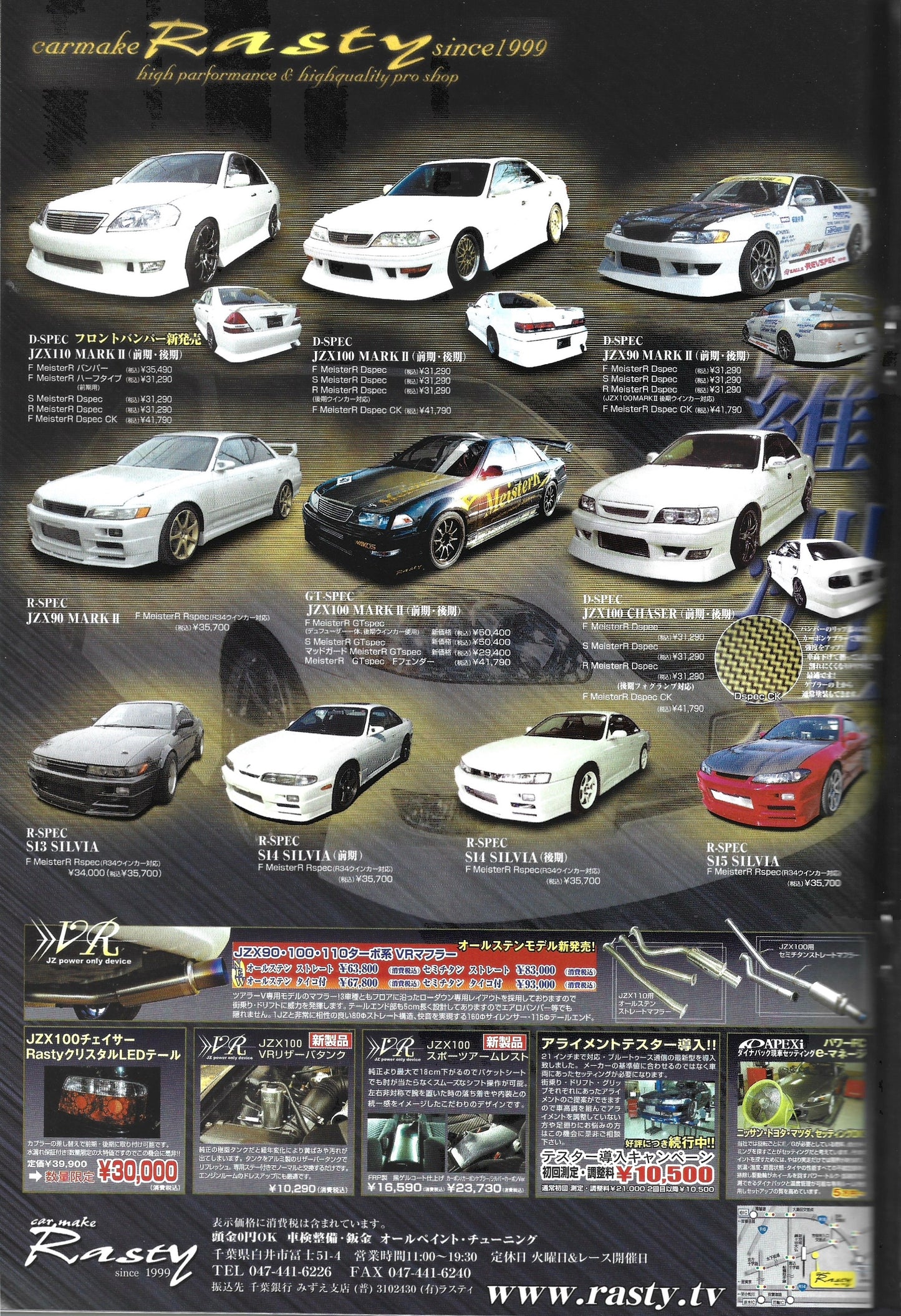 Drift Tengoku 2008 Aug