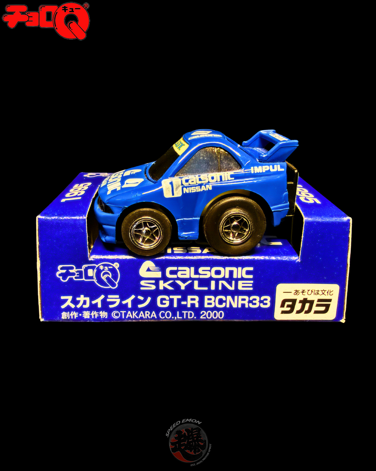 CHORO-Q CALSONIC SKYLINE GT-R BNR33