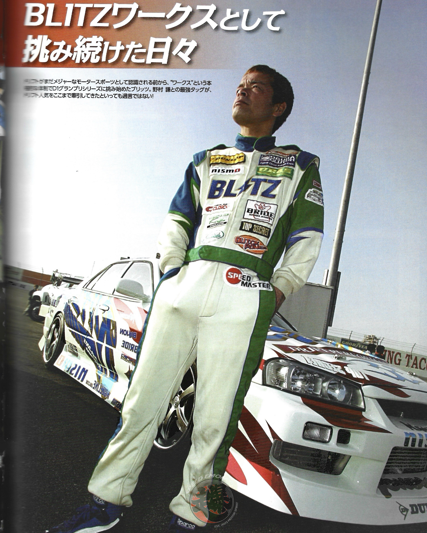BLITZ 2005 D1 GP ER34 SKYLINE 1/24 by HOTWORKS
