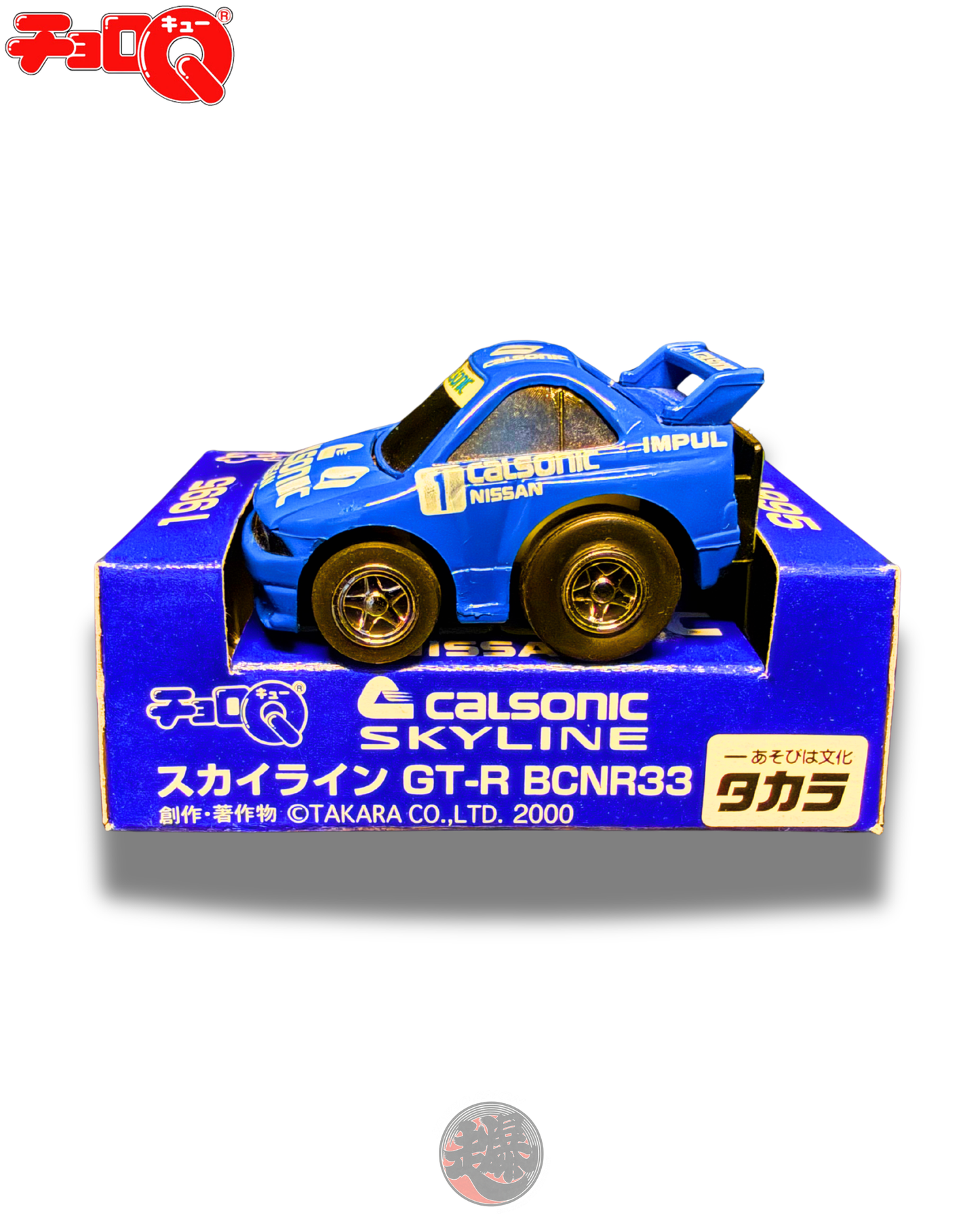 CHORO-Q CALSONIC SKYLINE GT-R BNR33