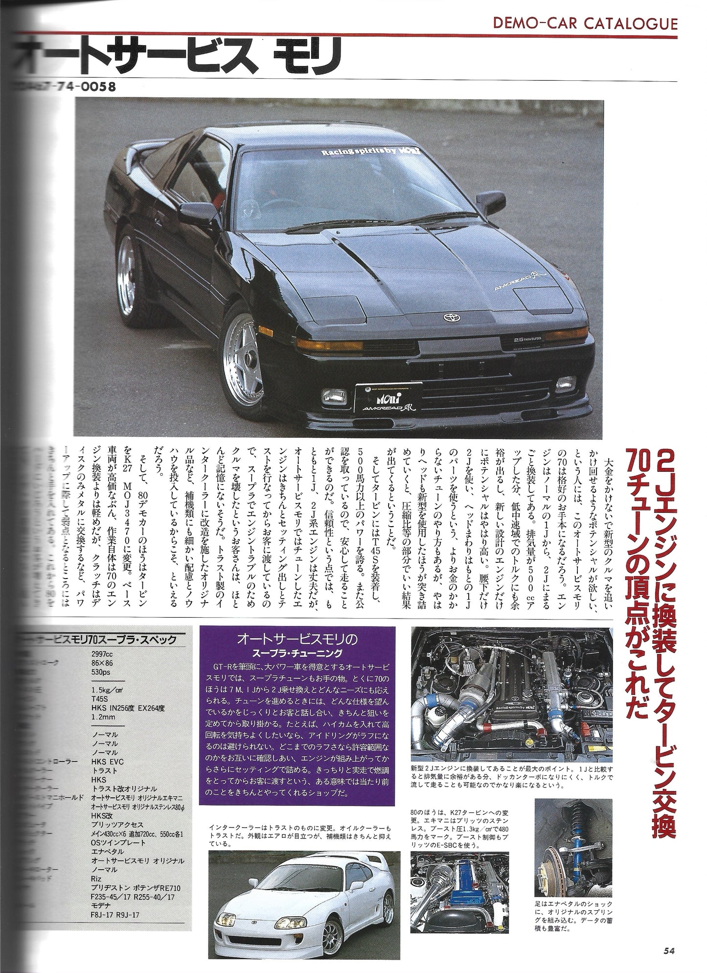 HYPER REV Toyota Supra Vol. 4