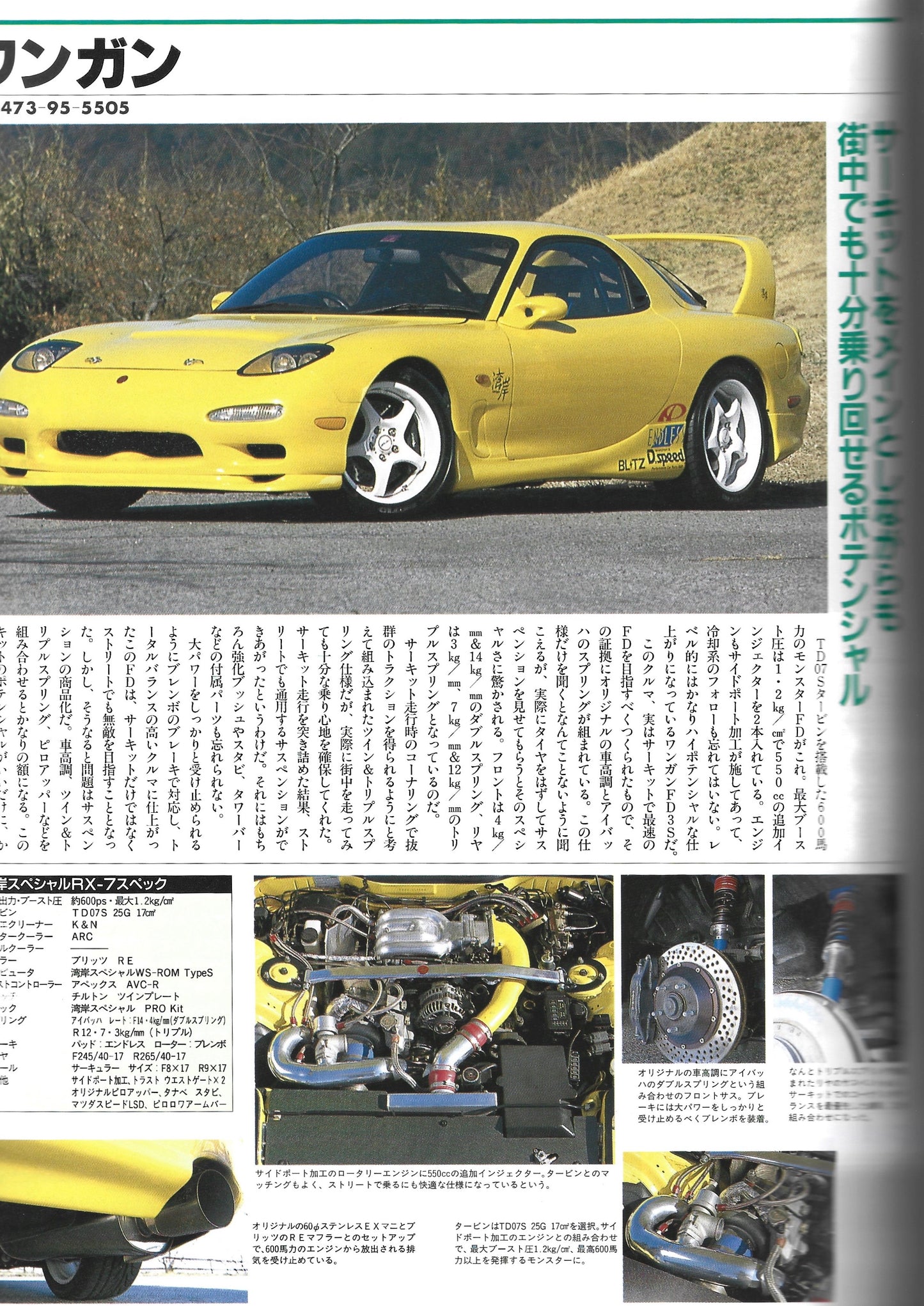 HYPER REV RX7 vol. 6 se