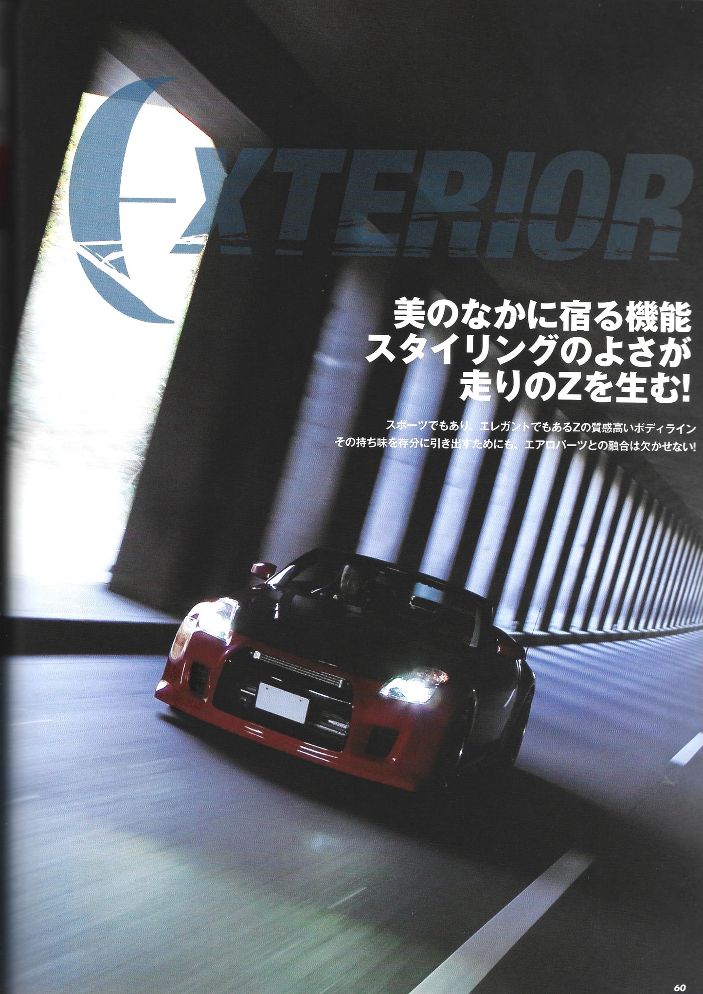 HYPER REV Fairlady Z vol. 146 se
