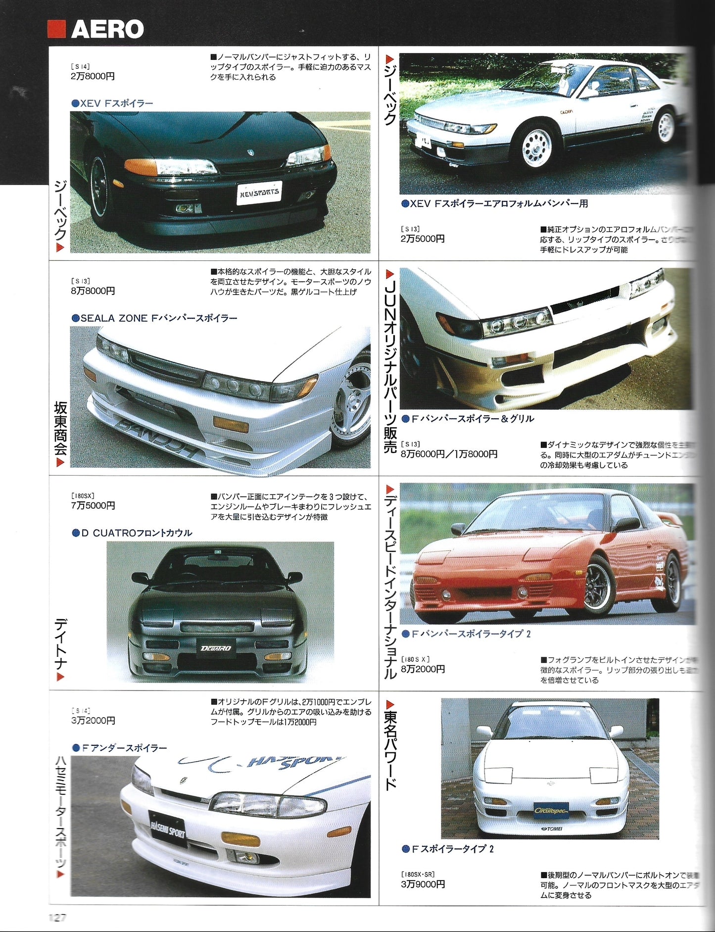 CAR BOY 180SX & Silvia Powers II 1996