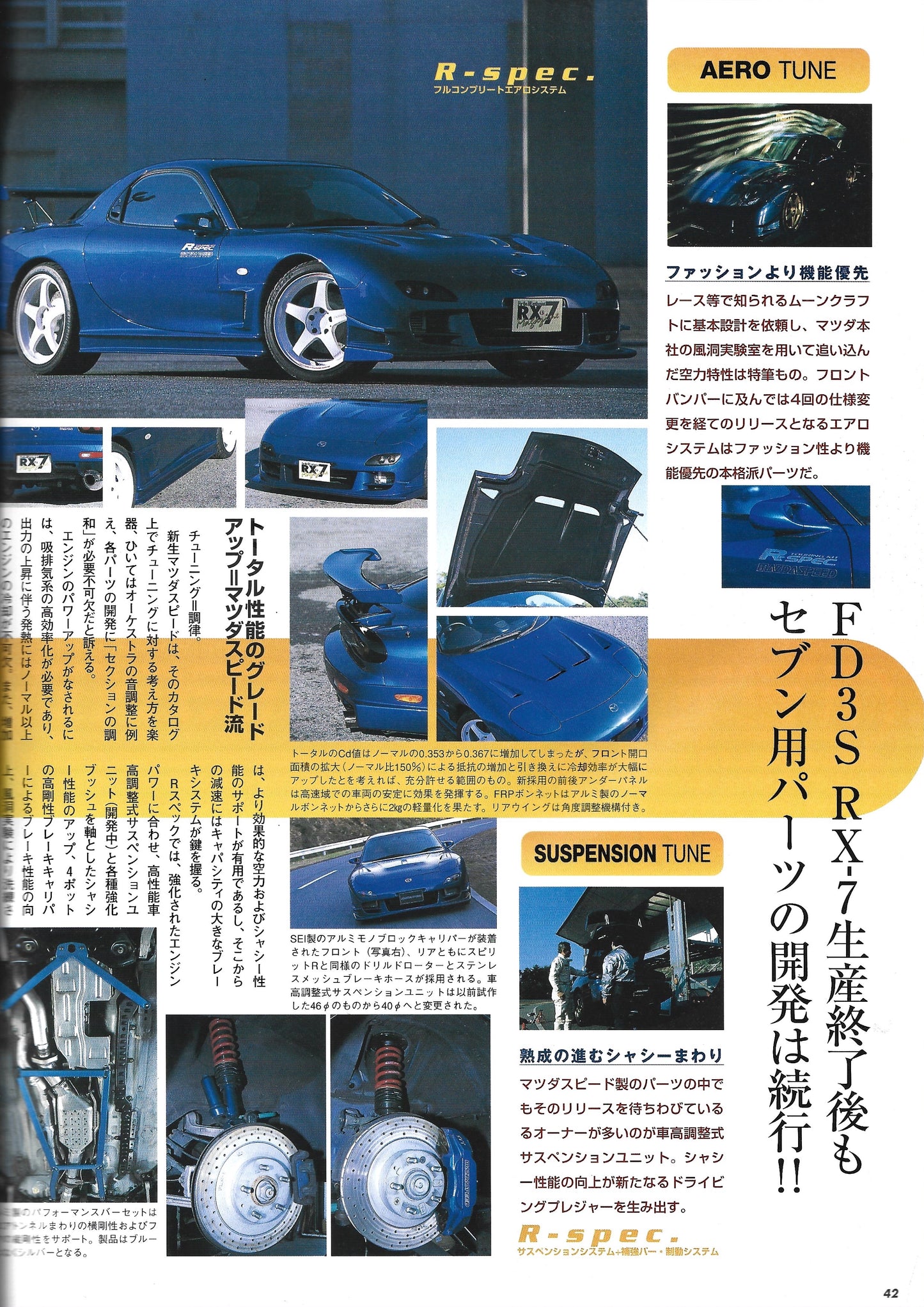HYPER REV RX7 vol. 72