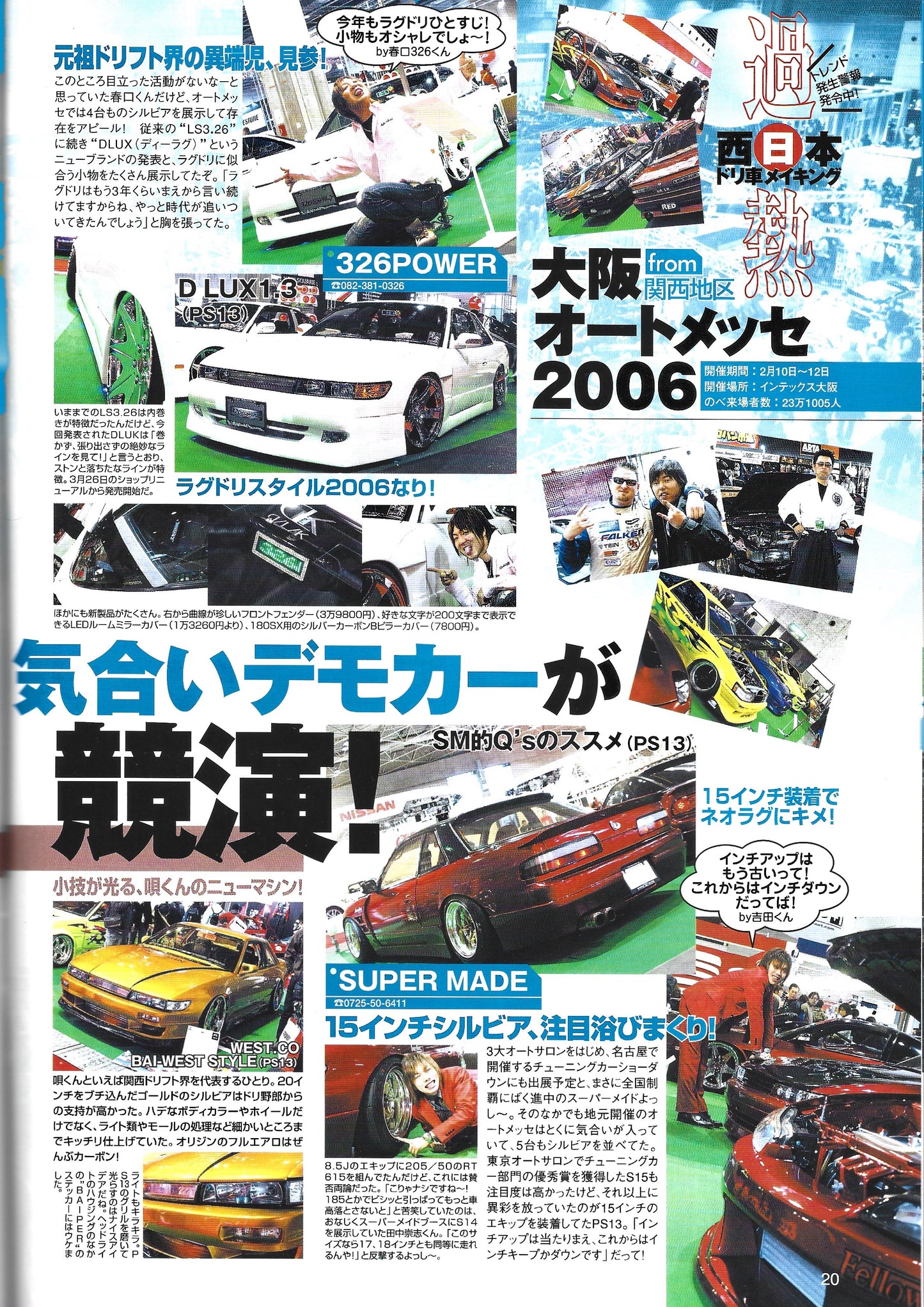 Drift Tengoku 2006 Apr