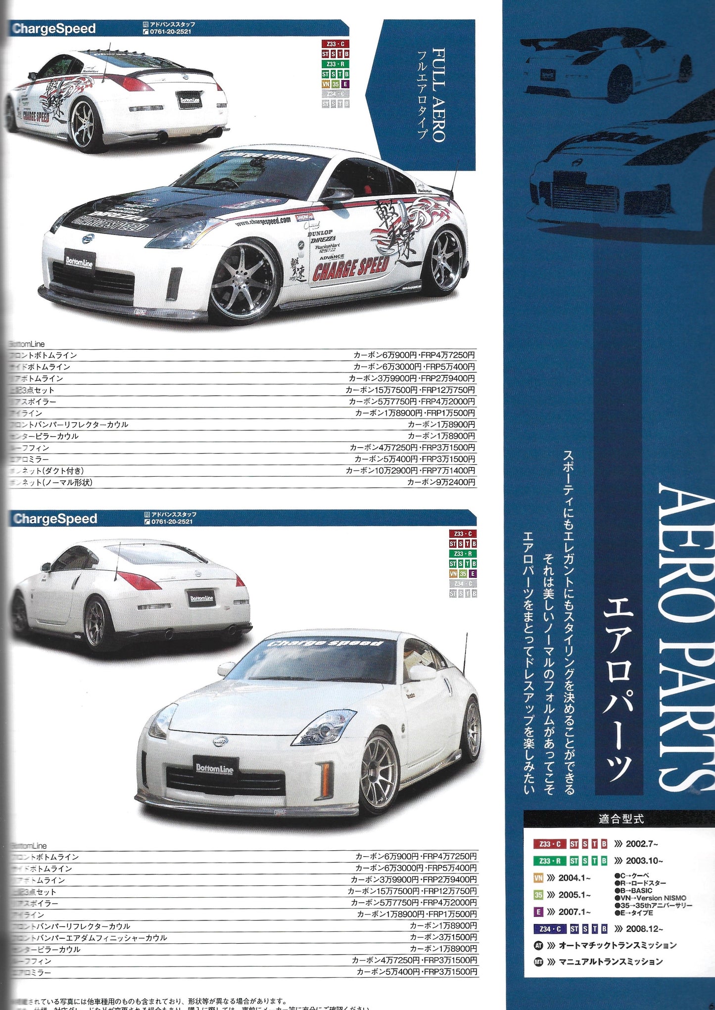 HYPER REV Fairlady Z vol. 146 se